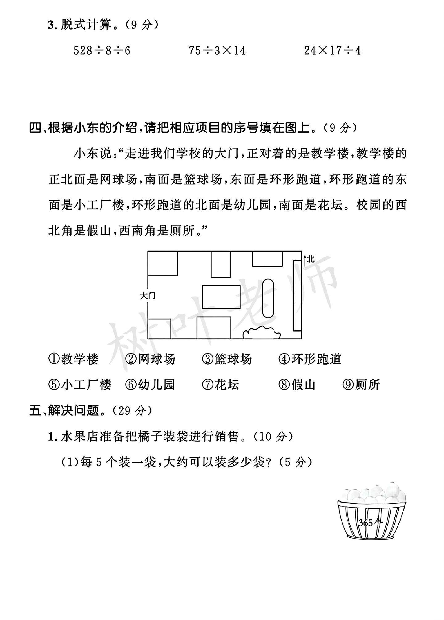 试卷