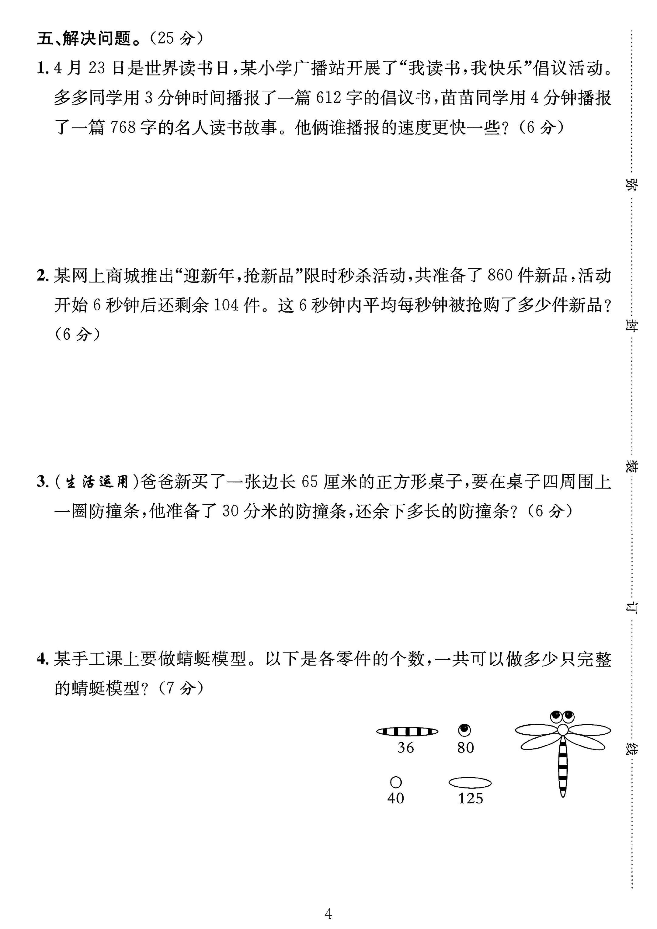 试卷