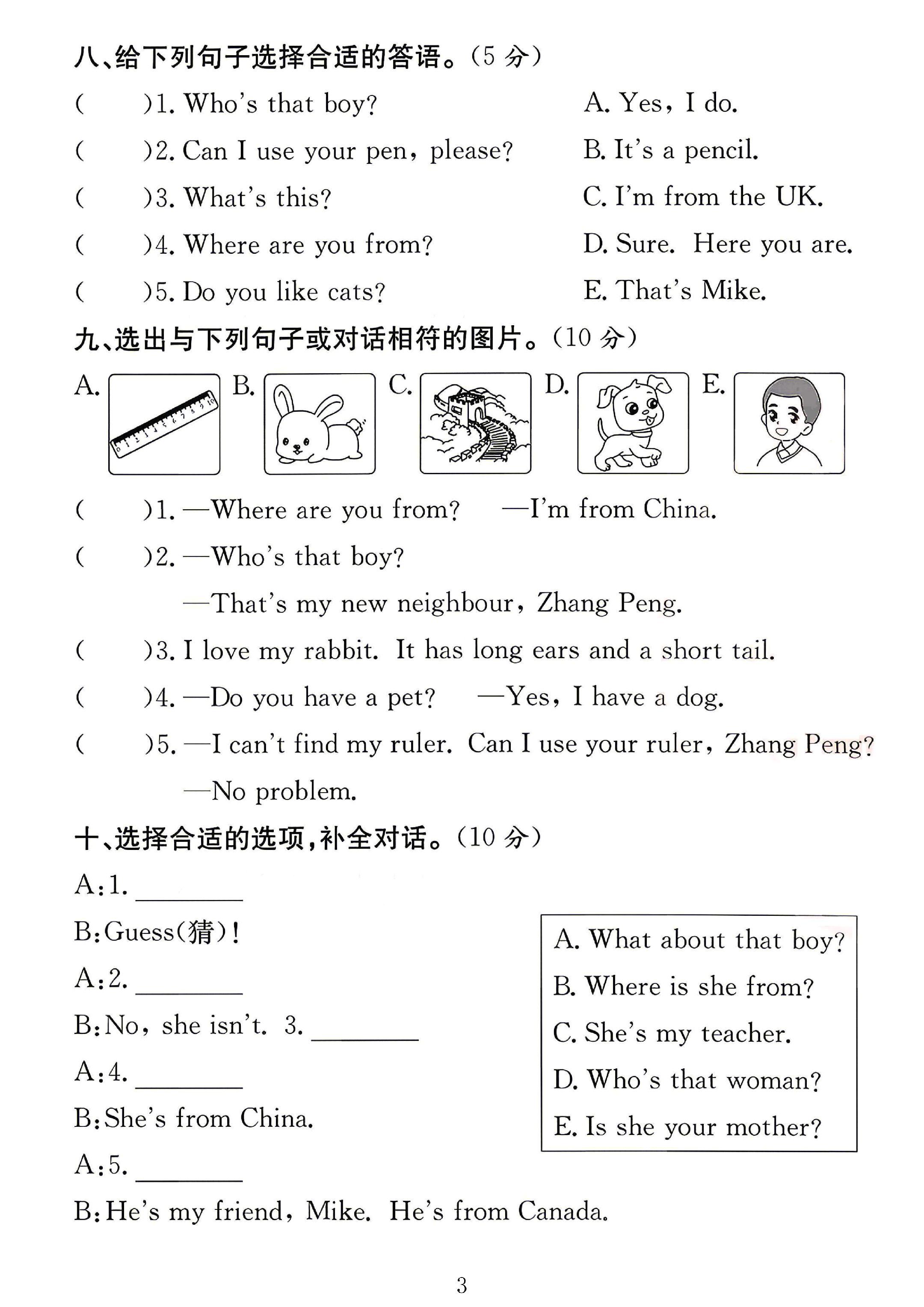 试卷