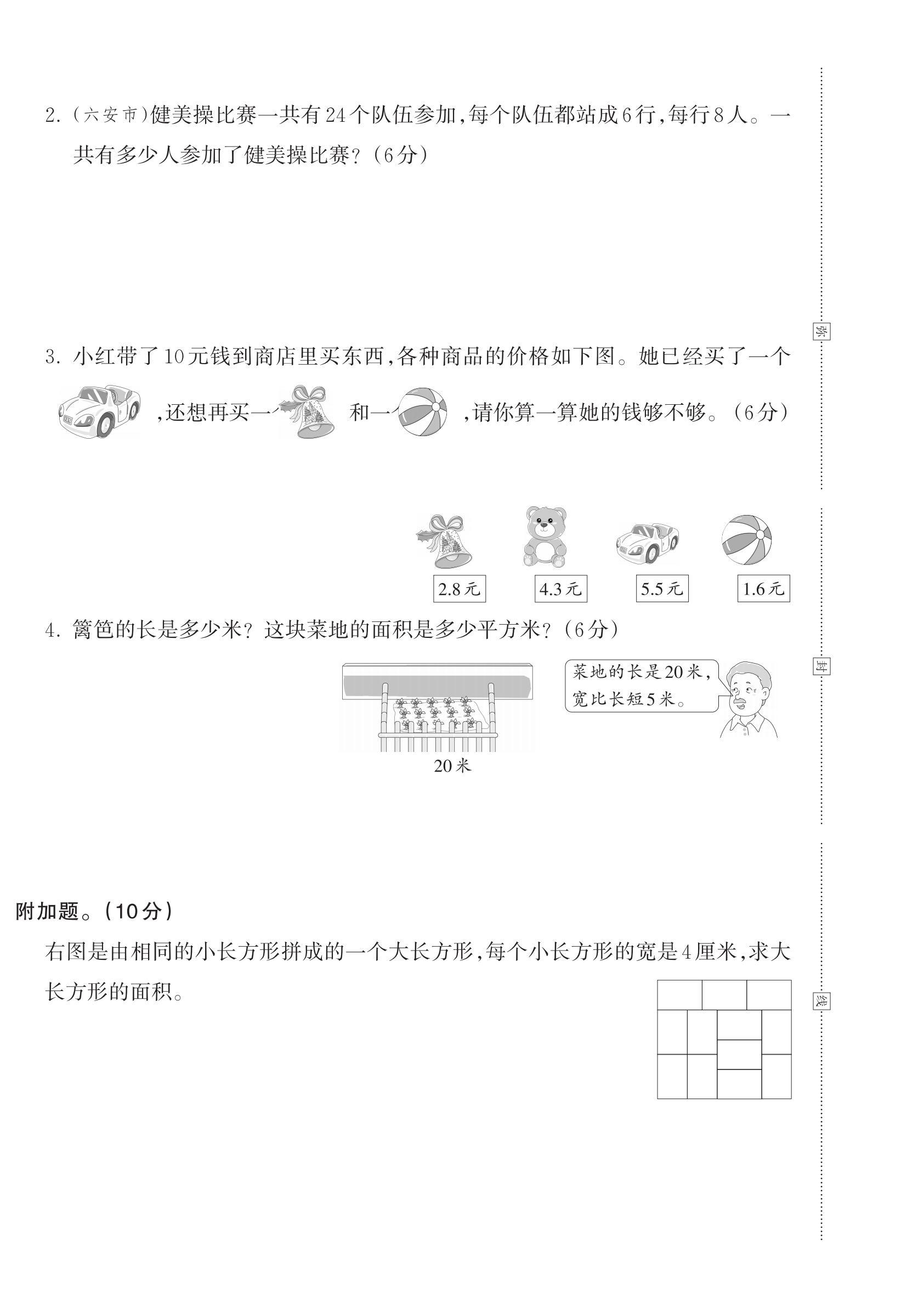 试卷