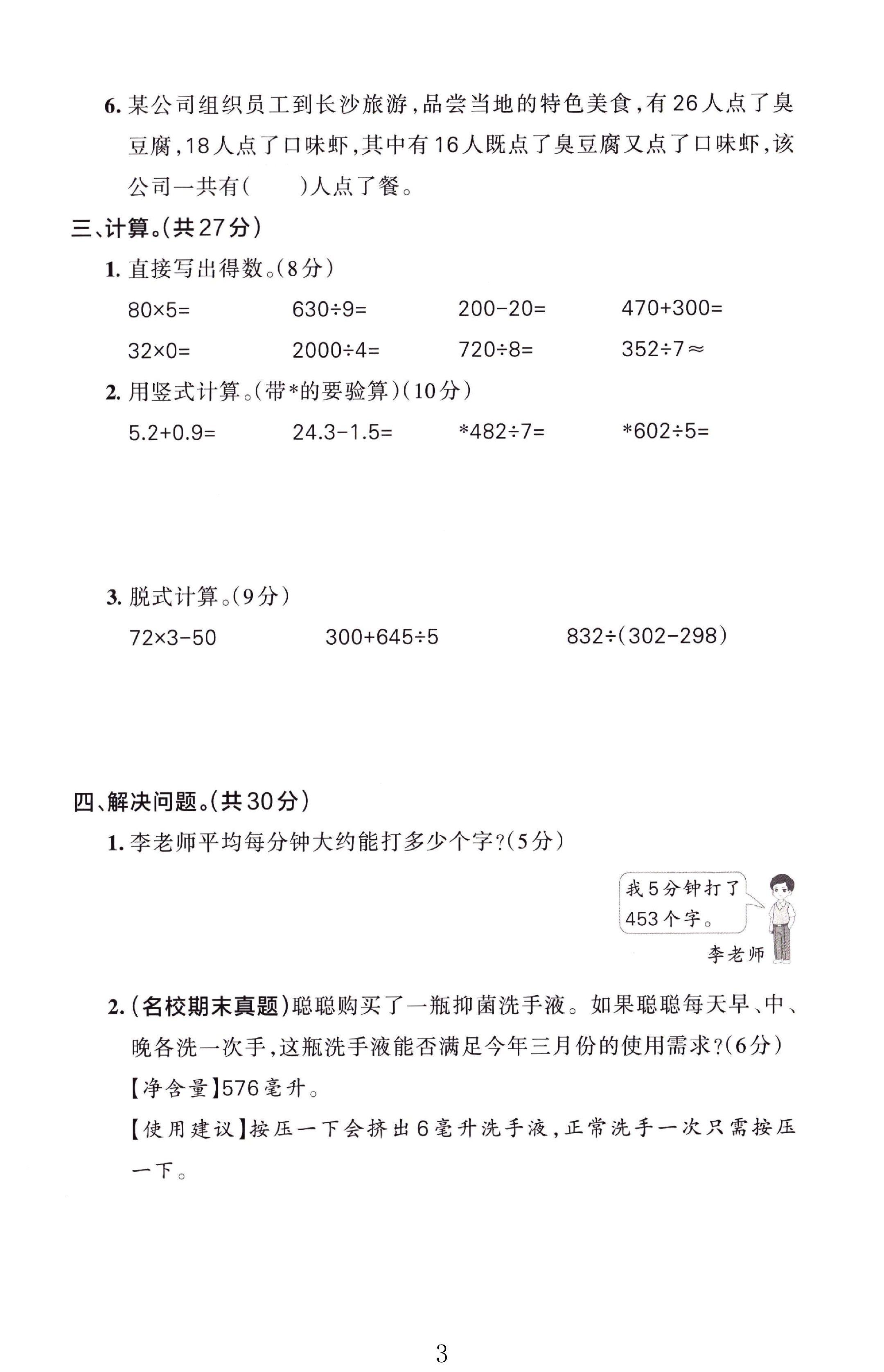 试卷
