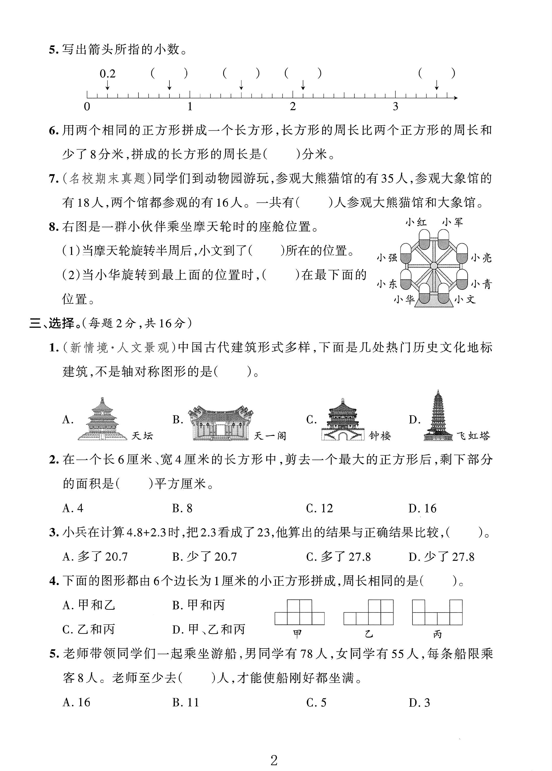 试卷