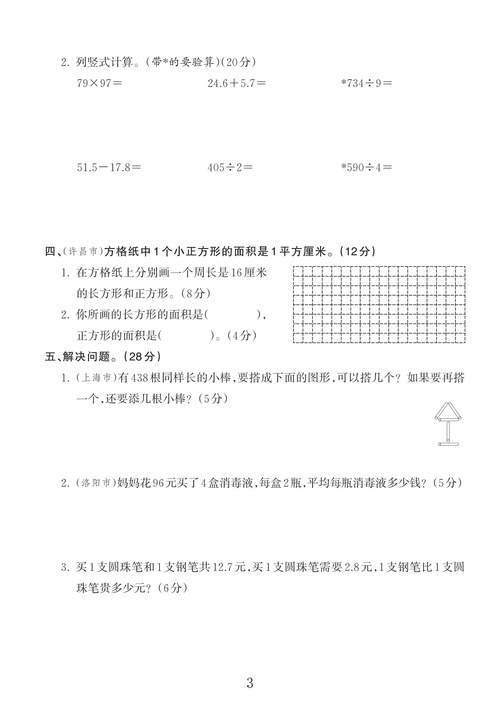 试卷