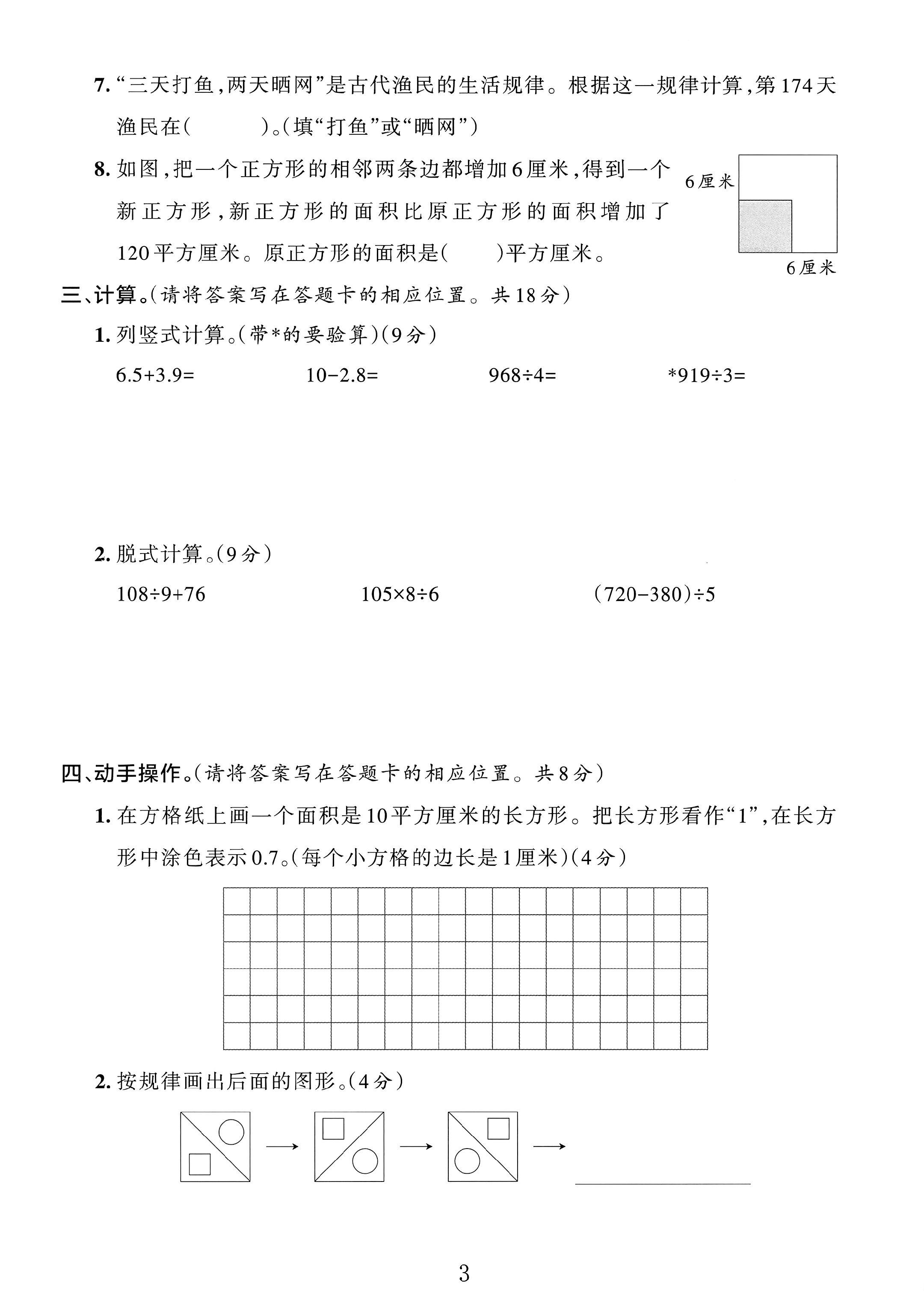 试卷