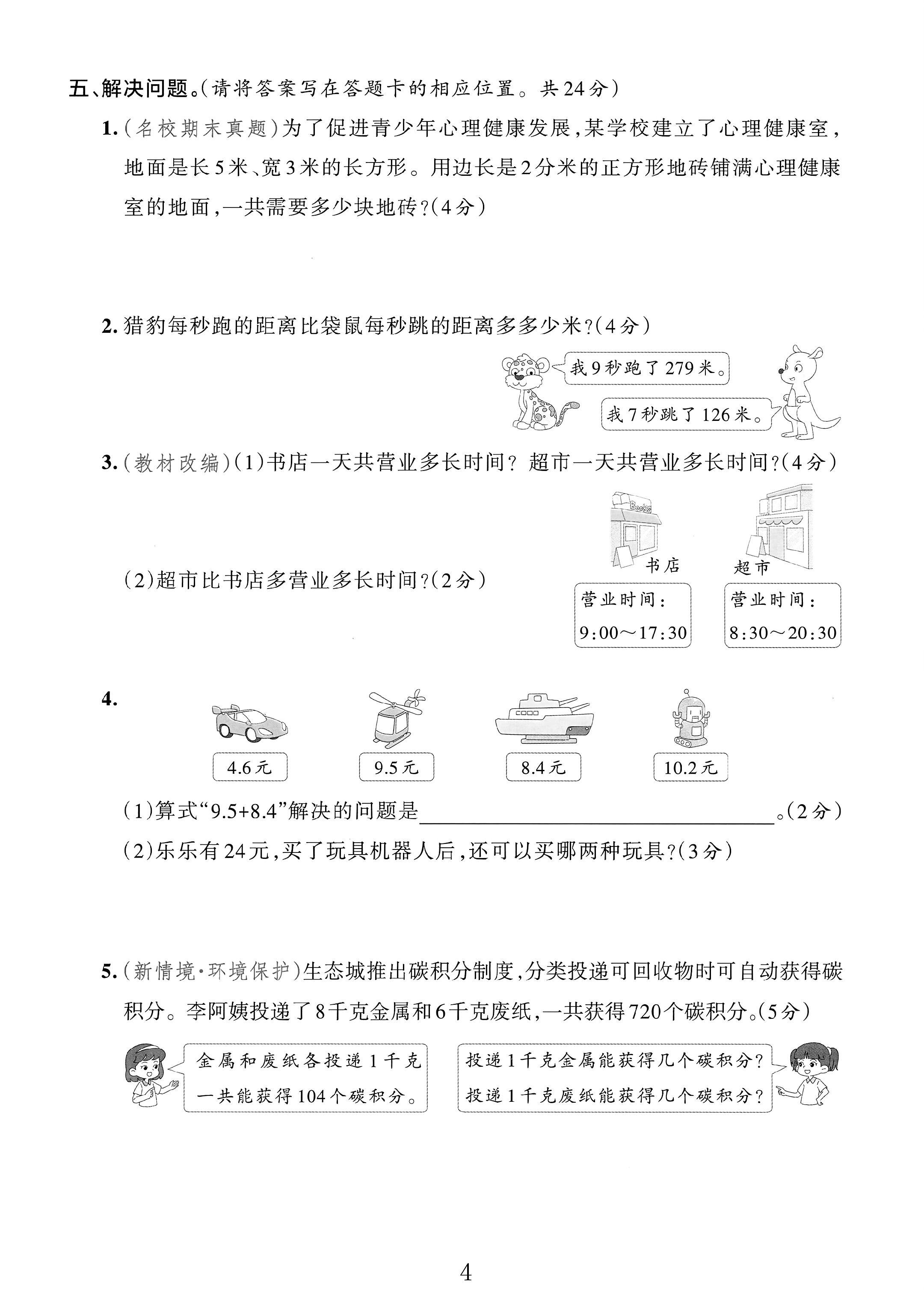 试卷