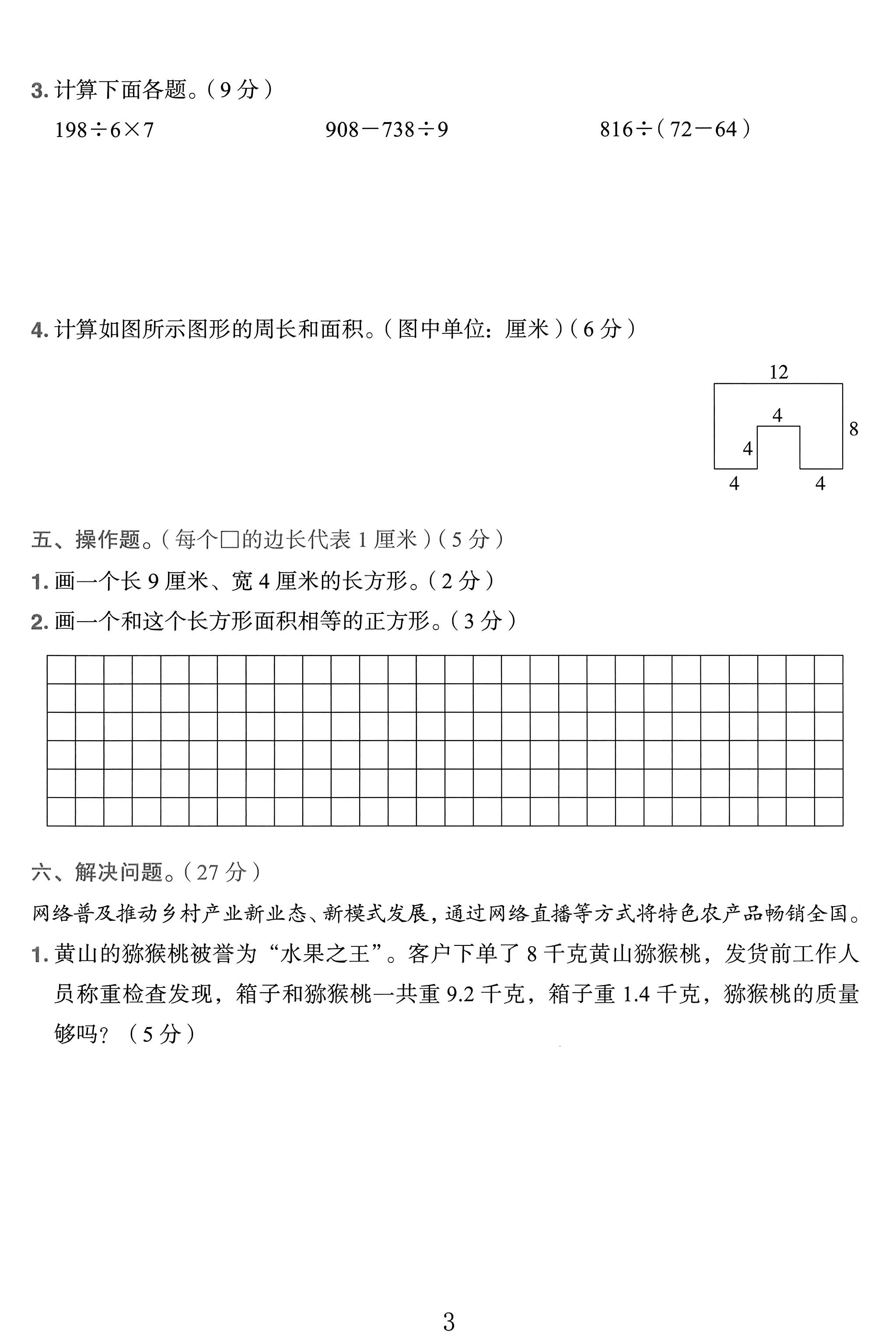 试卷