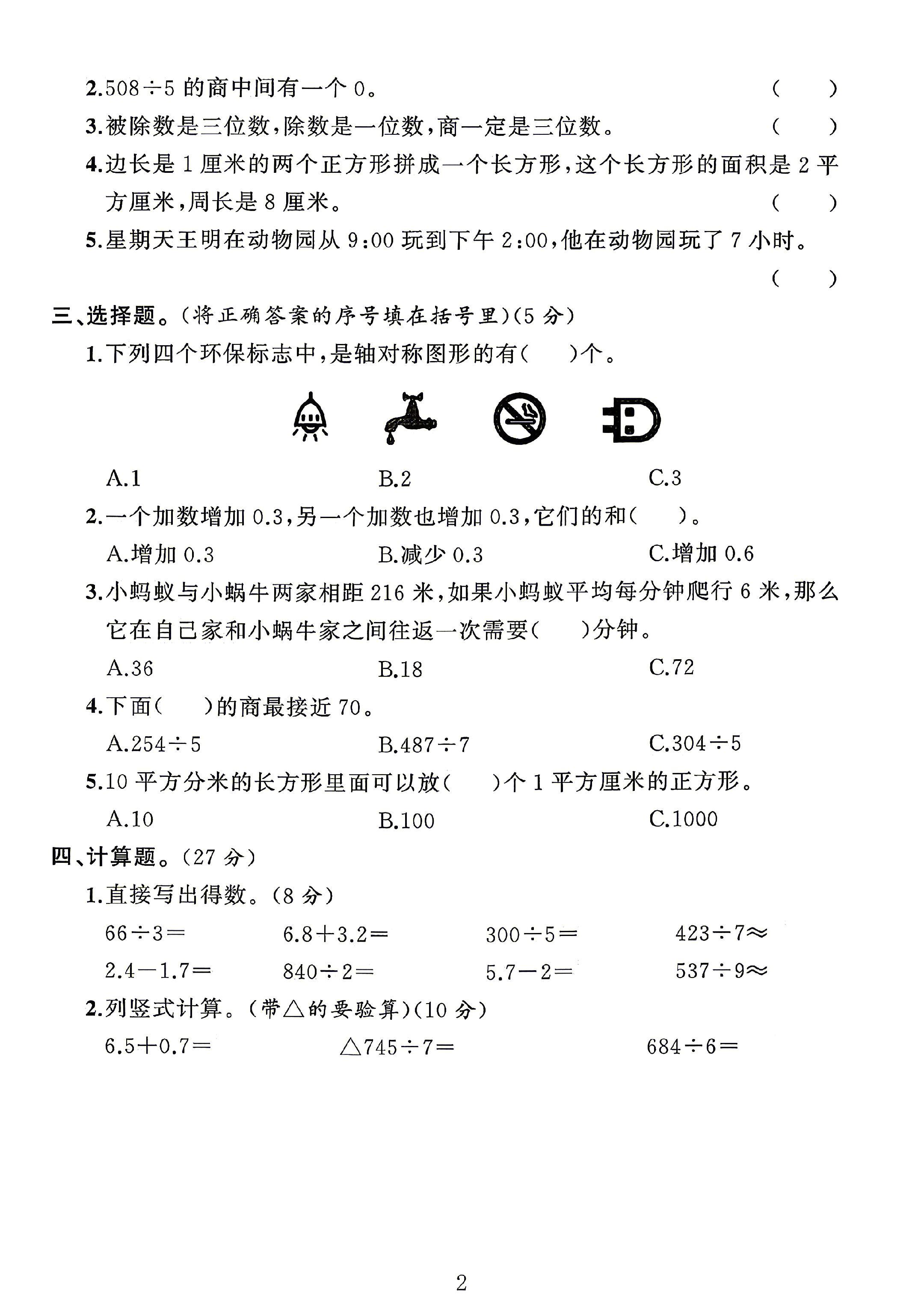 试卷