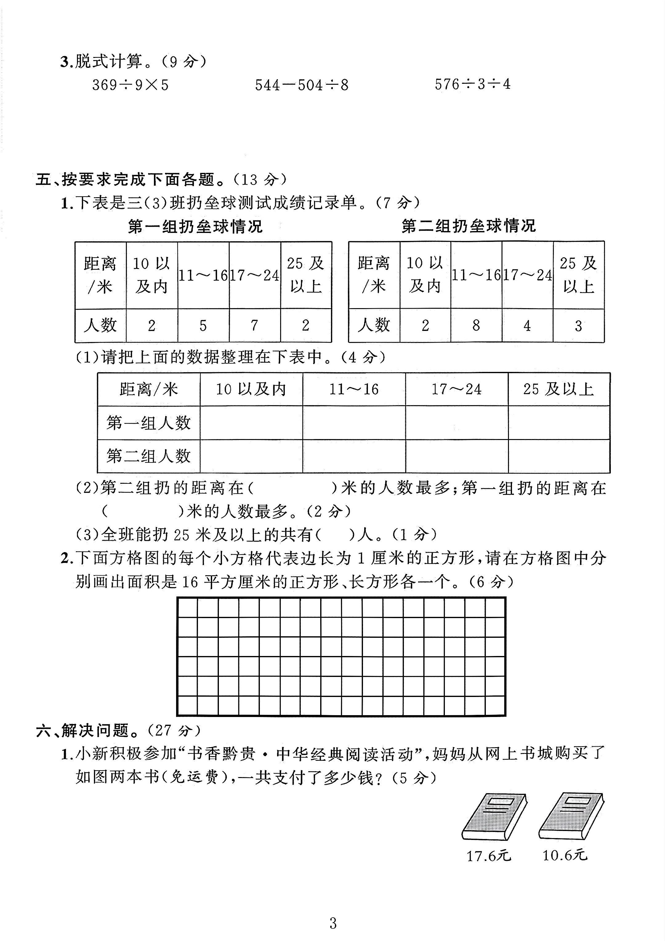 试卷