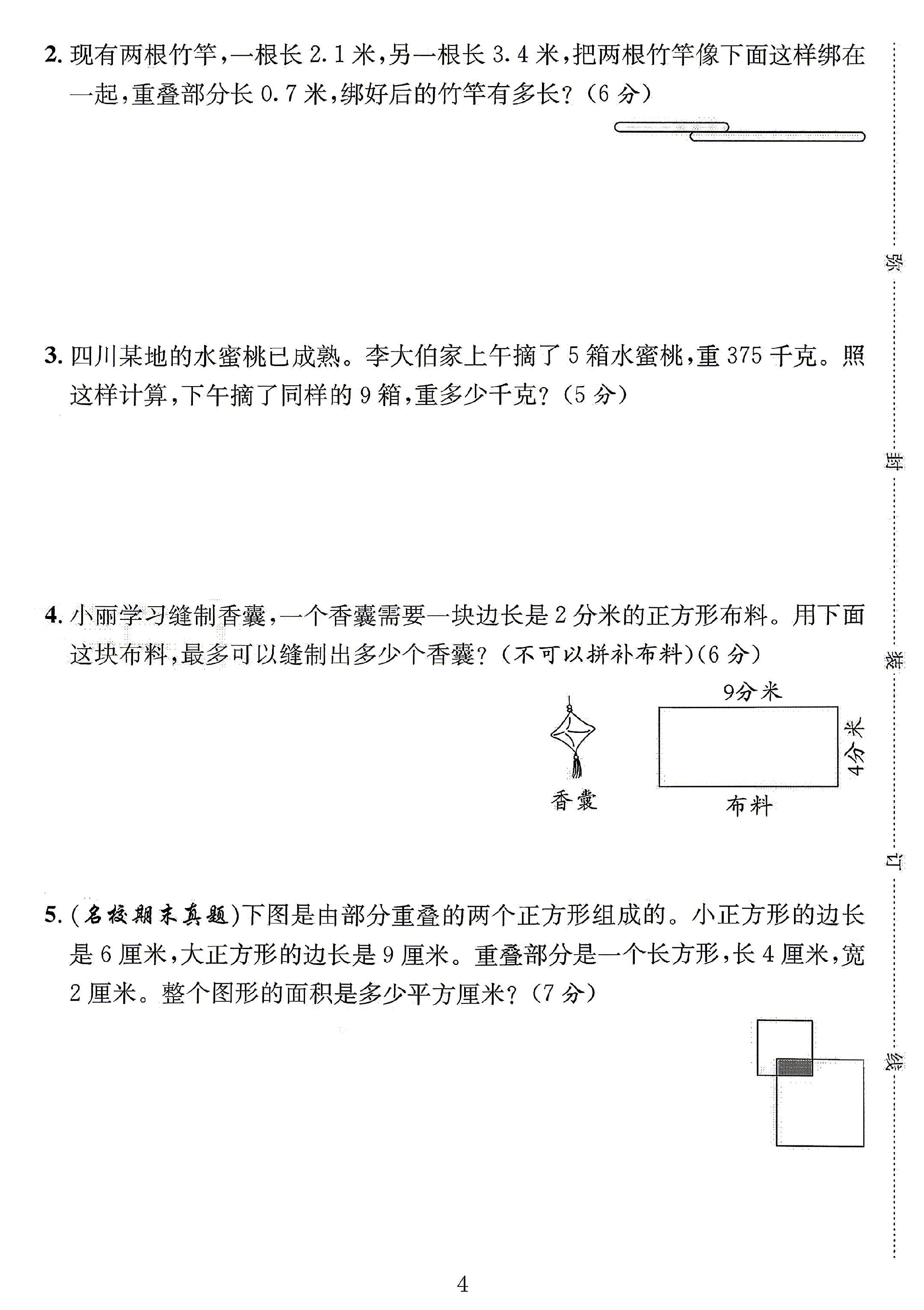 试卷