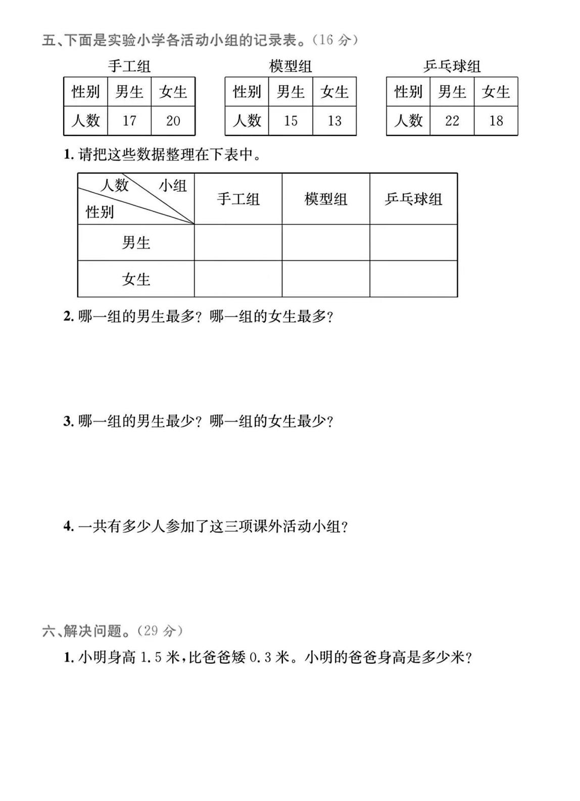 试卷