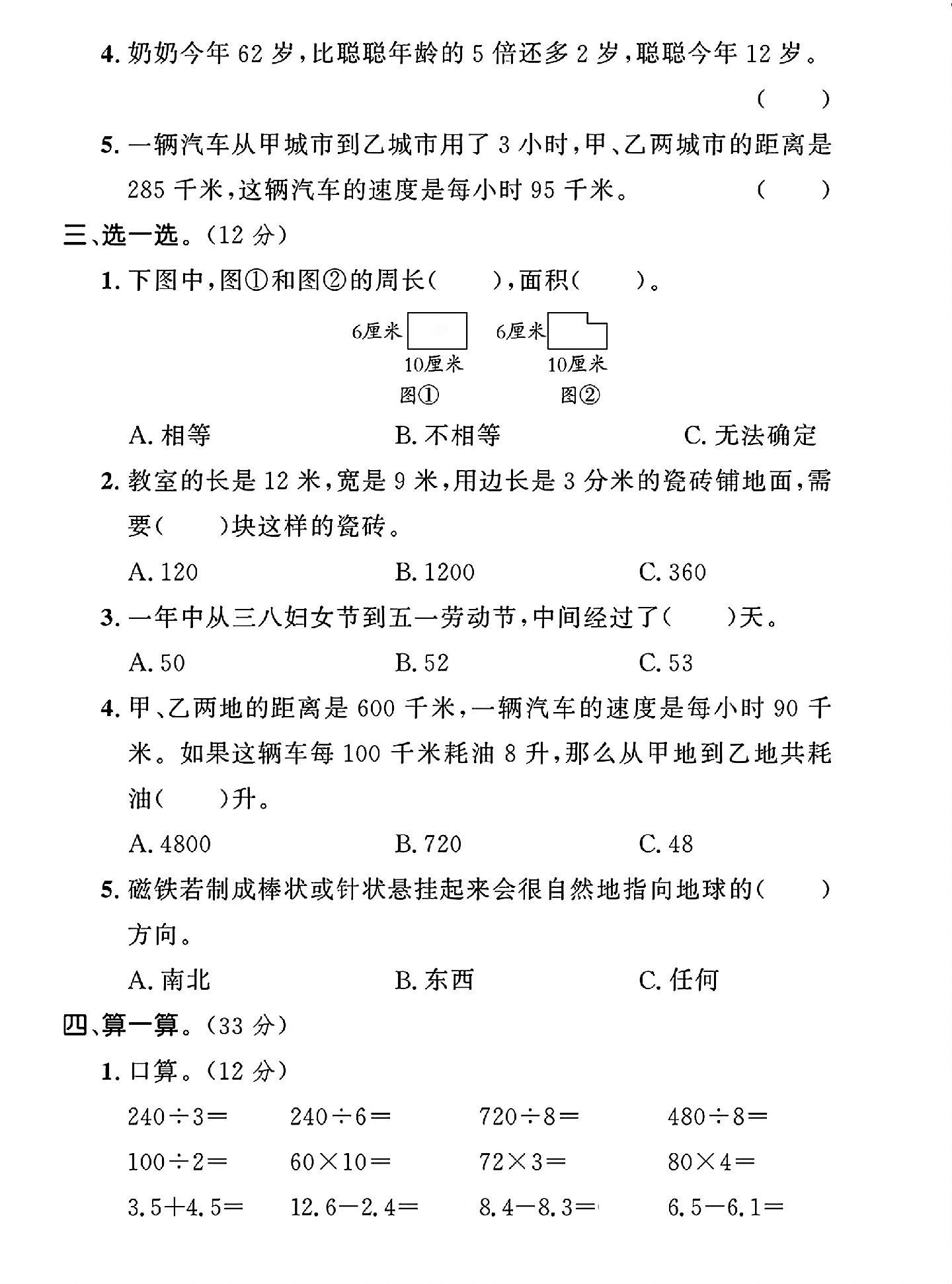 试卷