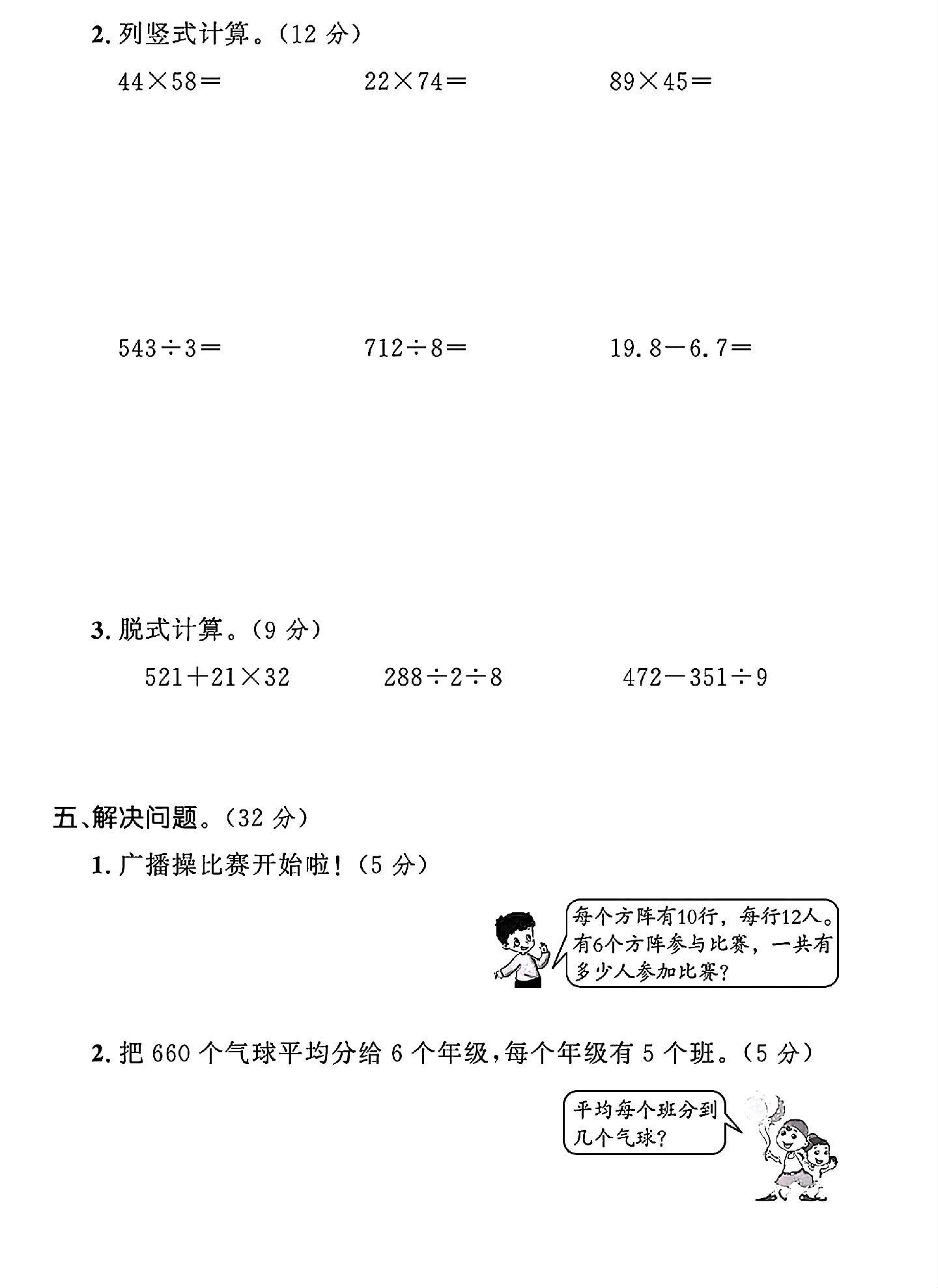 试卷