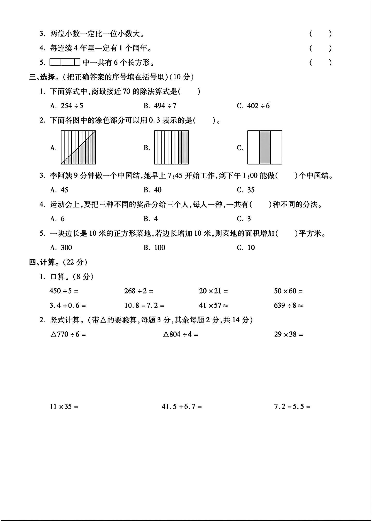 试卷