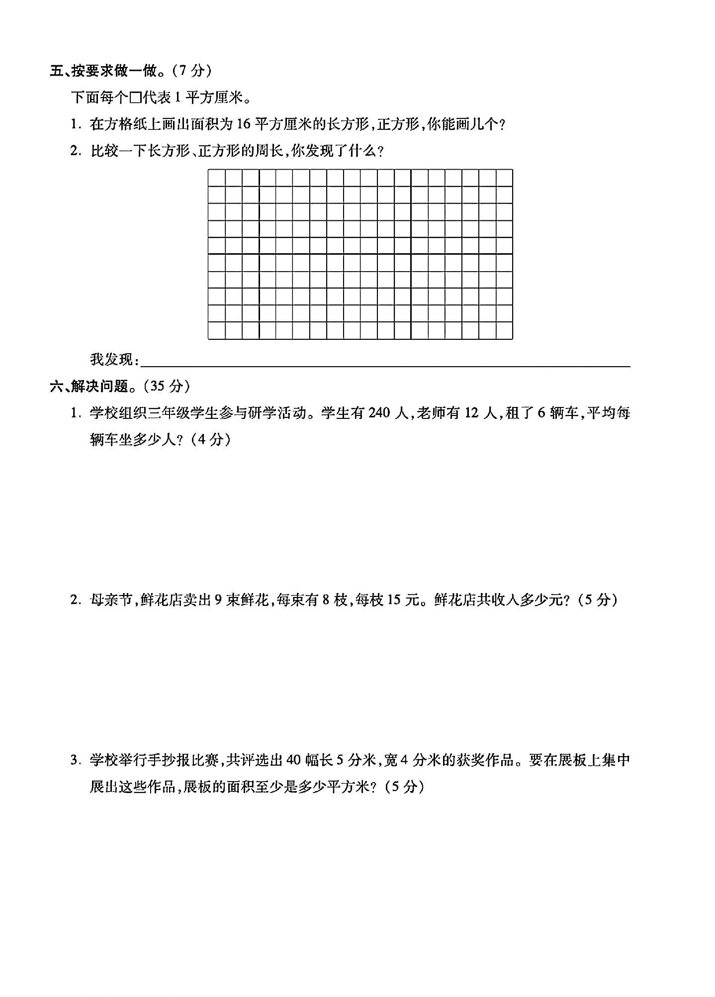 试卷