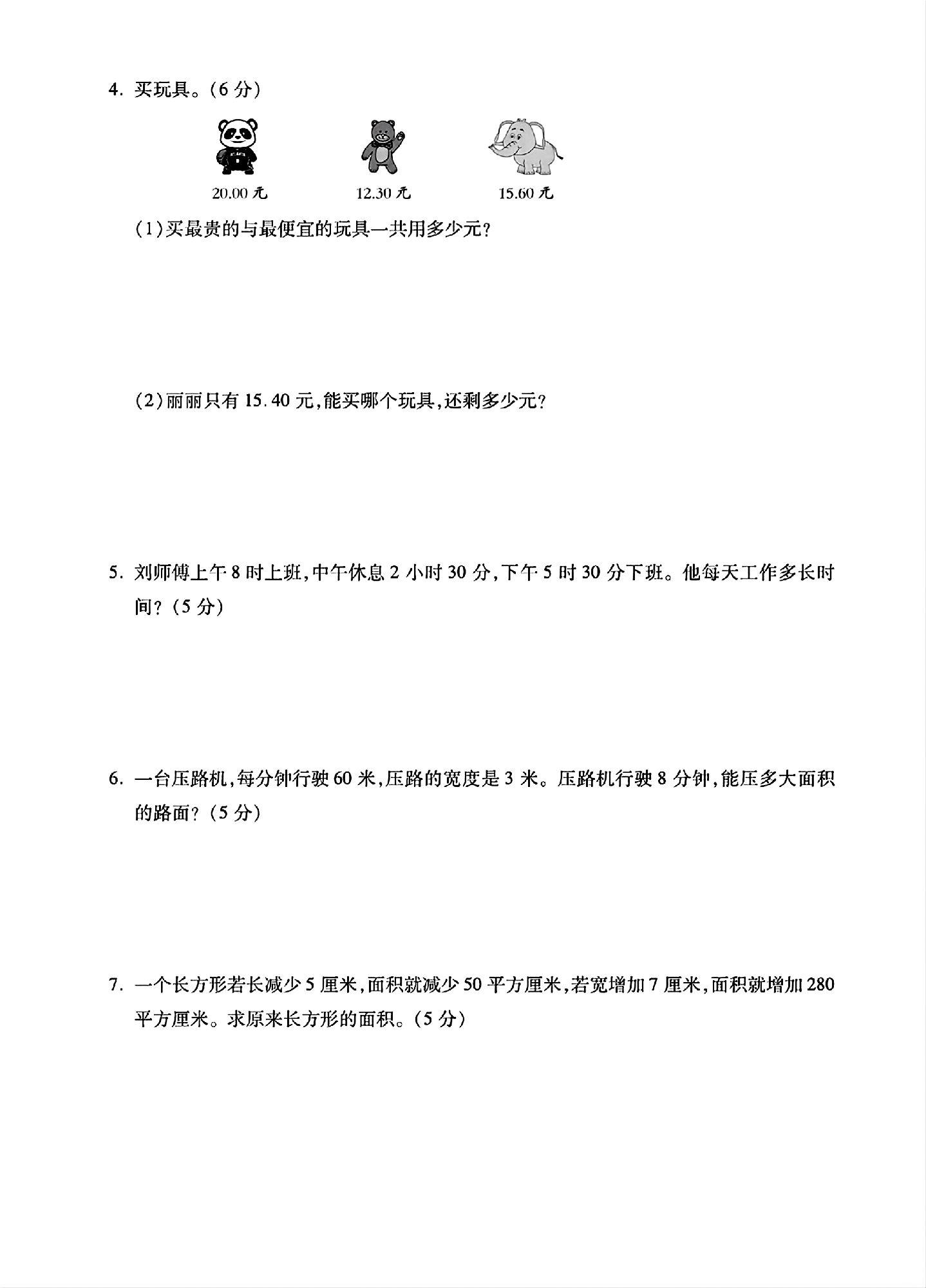 试卷