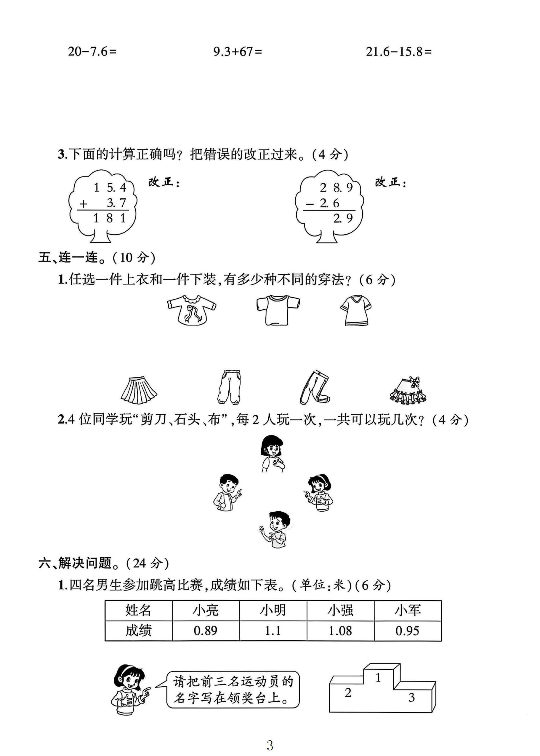 试卷