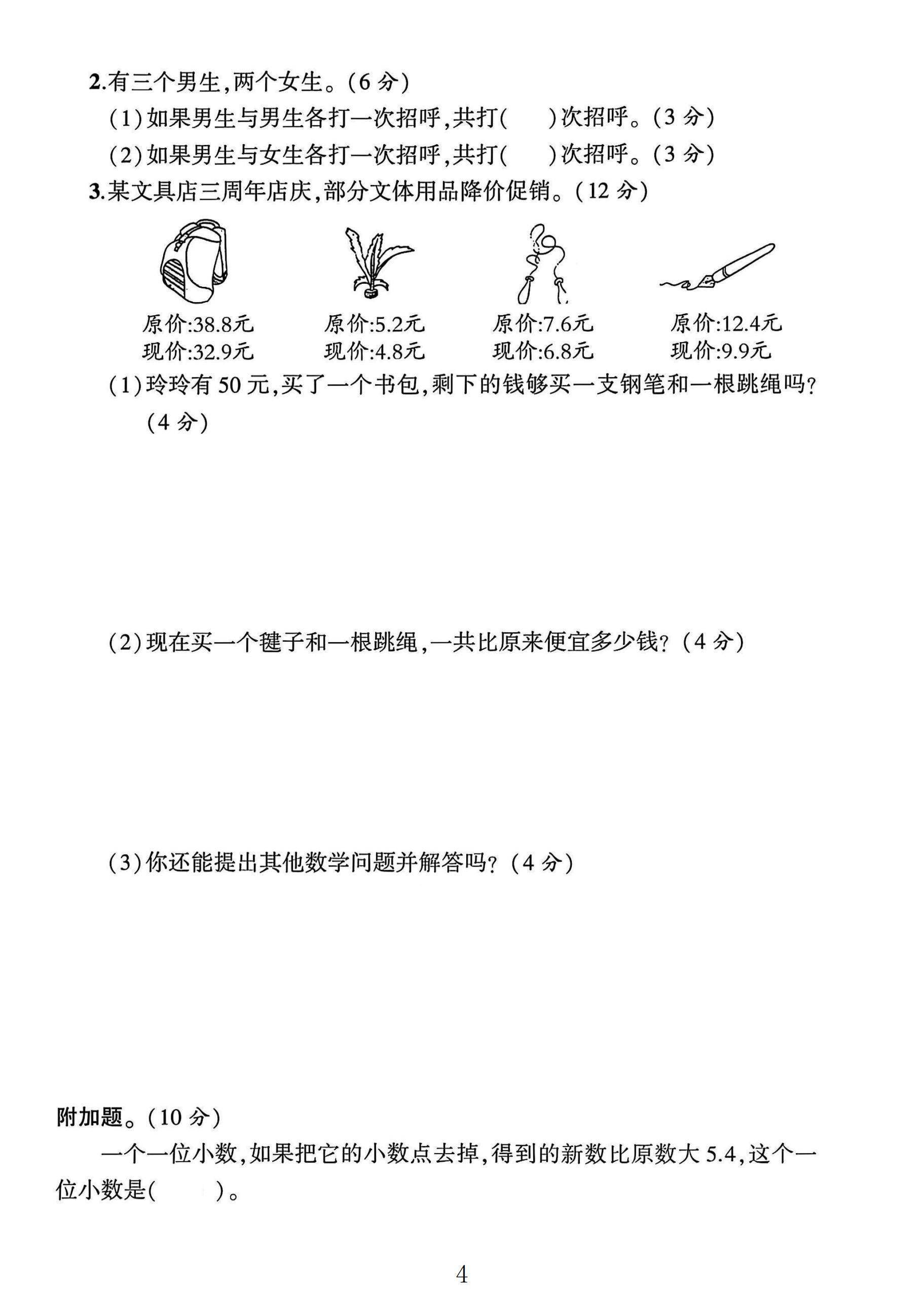 试卷