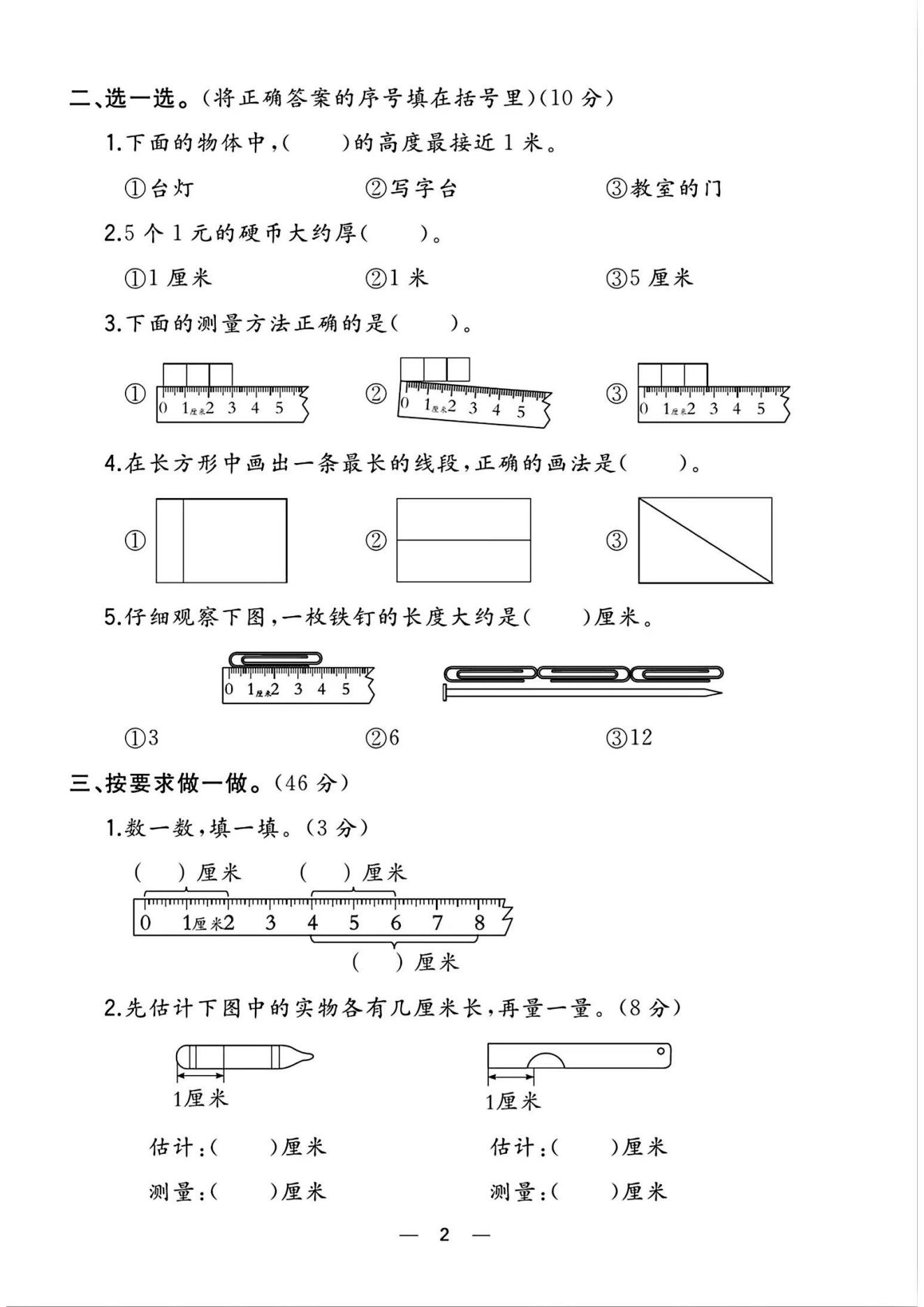 试卷