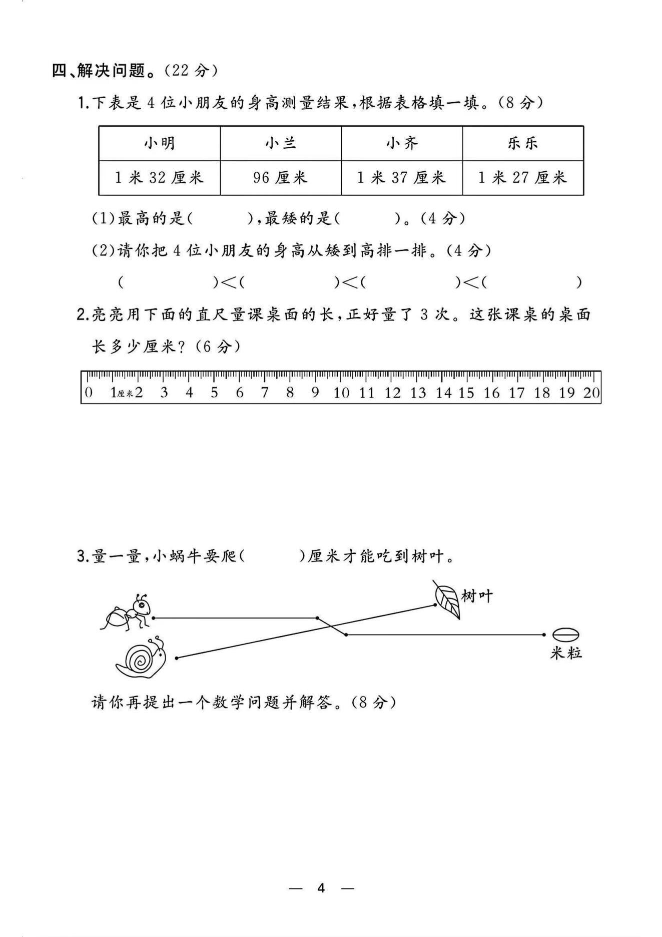 试卷
