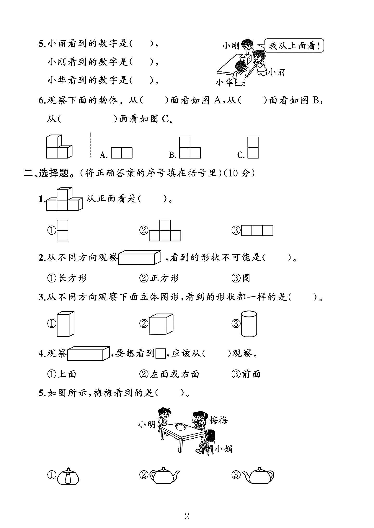 试卷