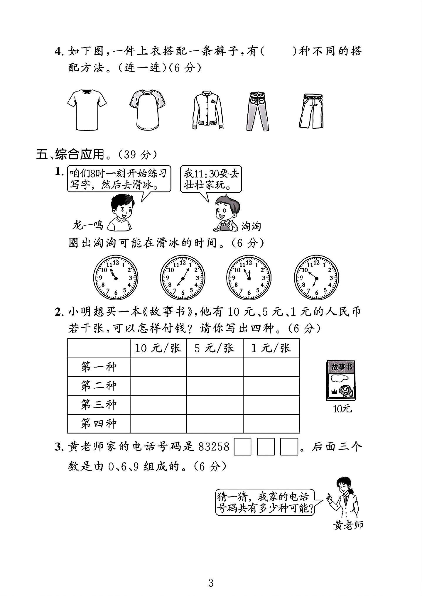 试卷