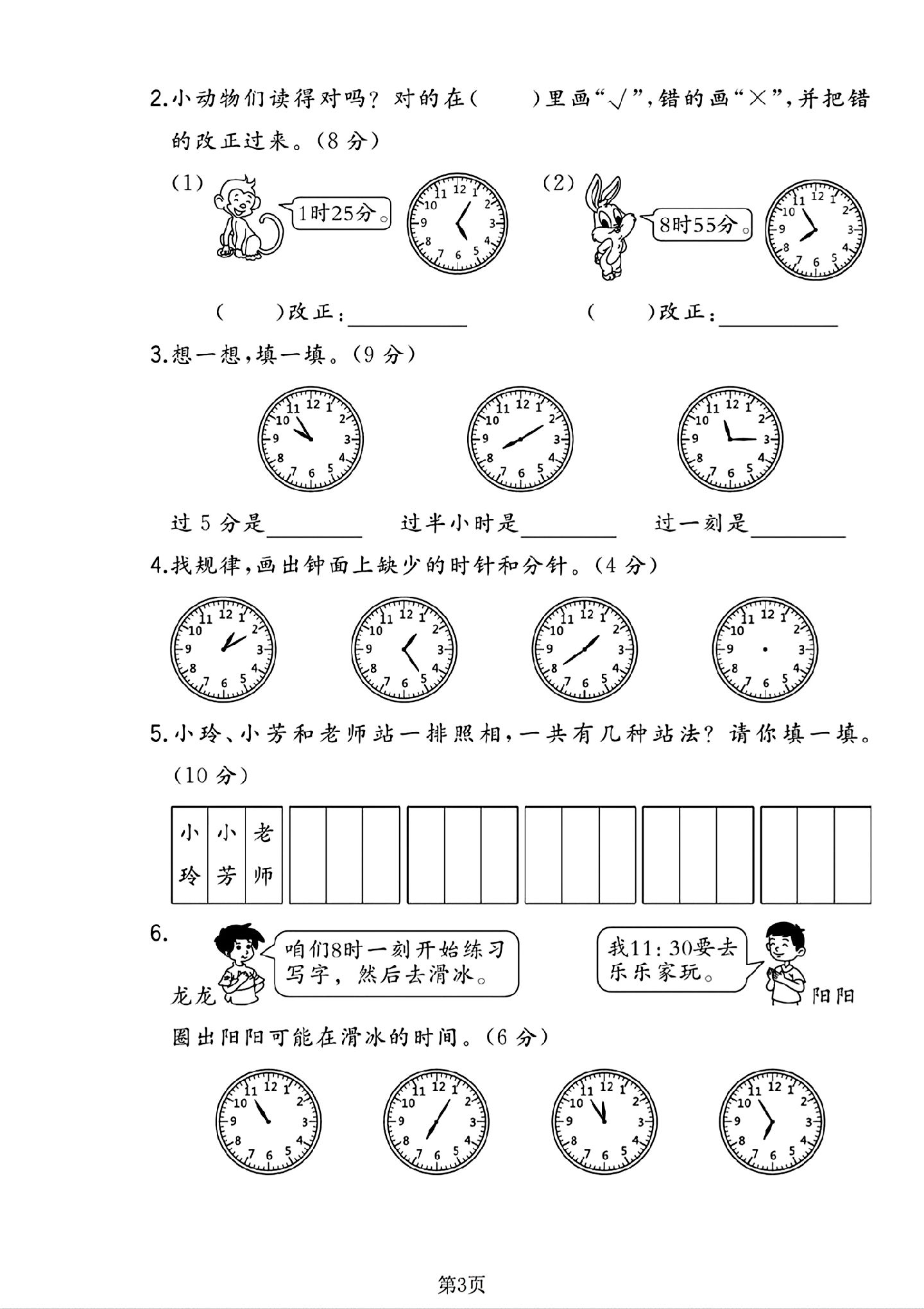 试卷