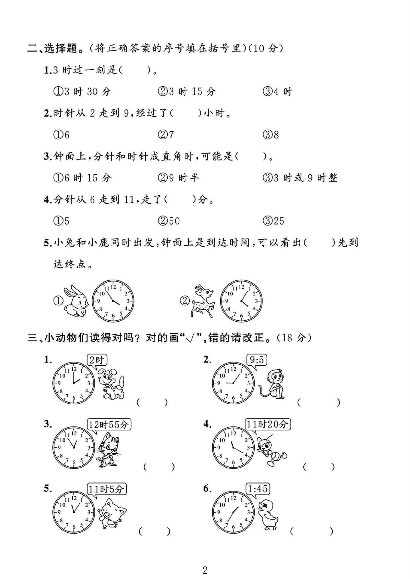 试卷