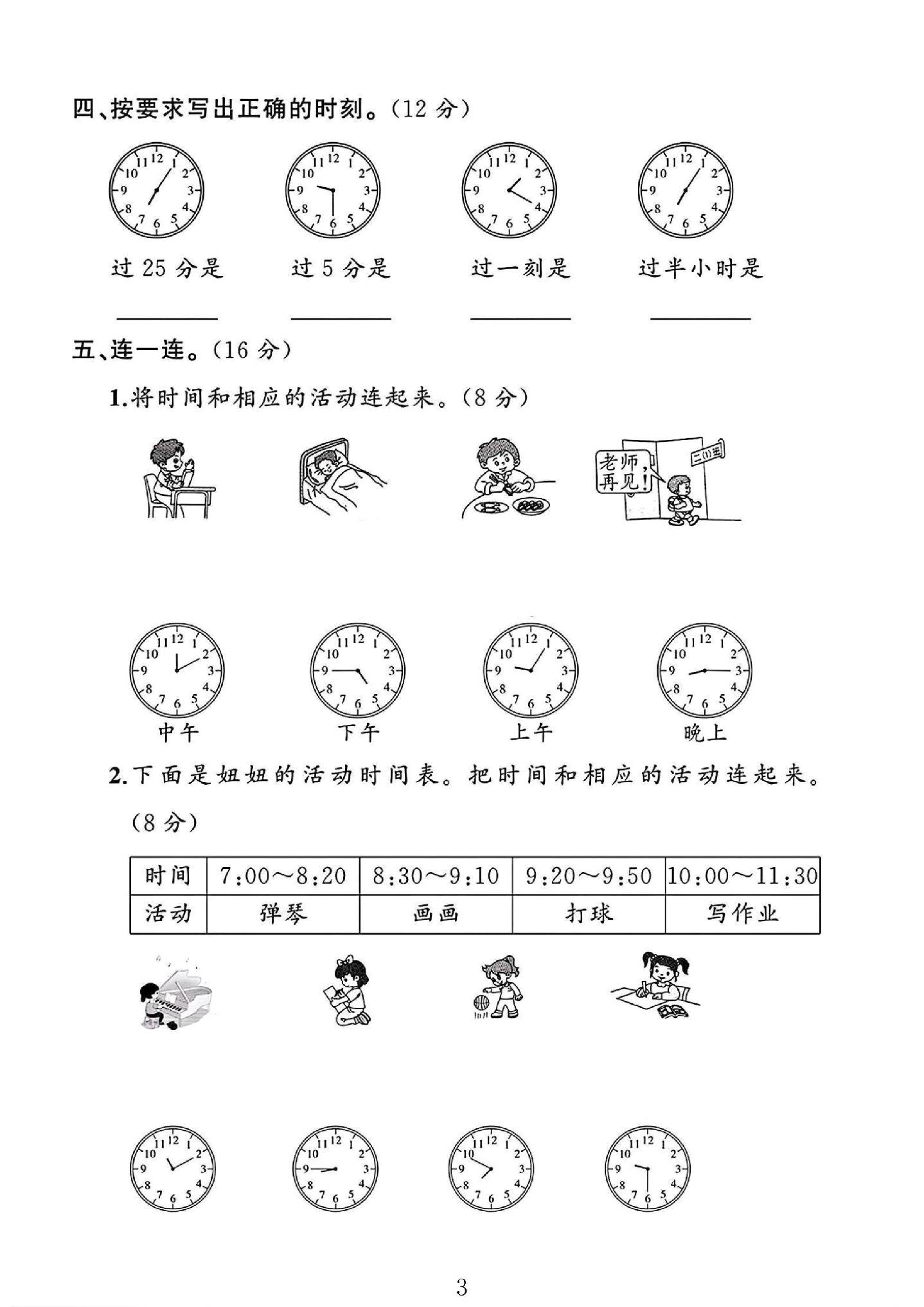 试卷