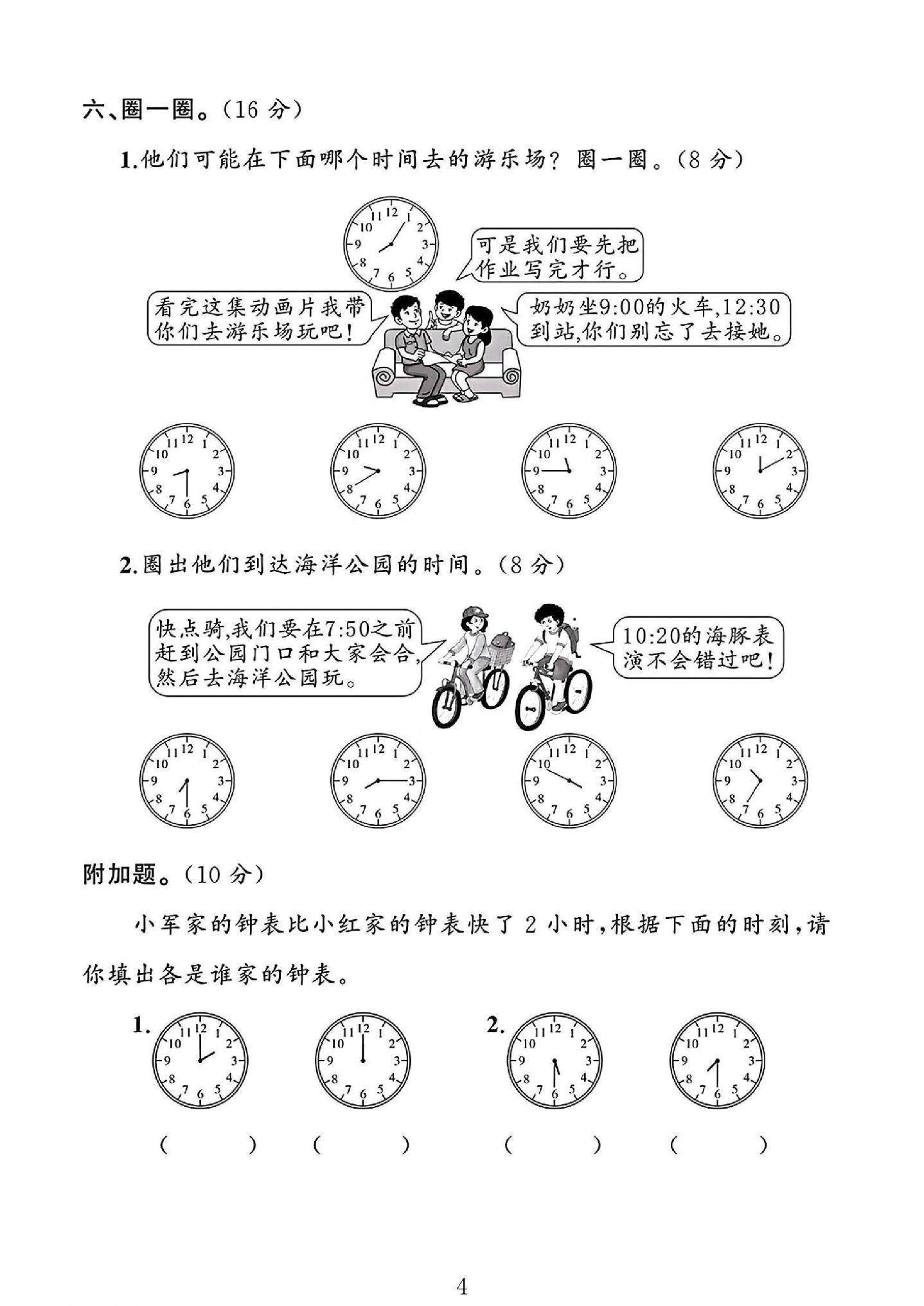 试卷