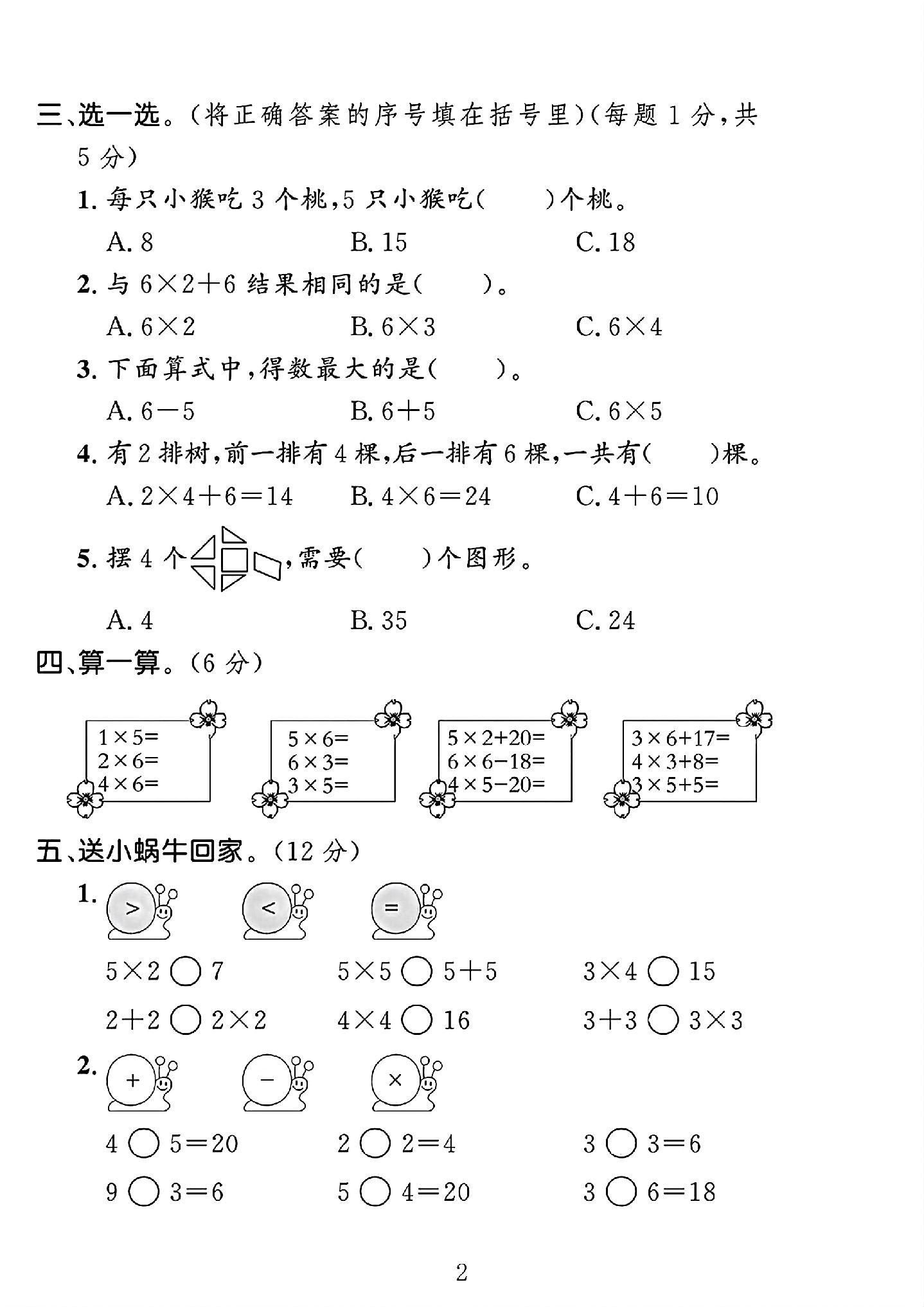 试卷