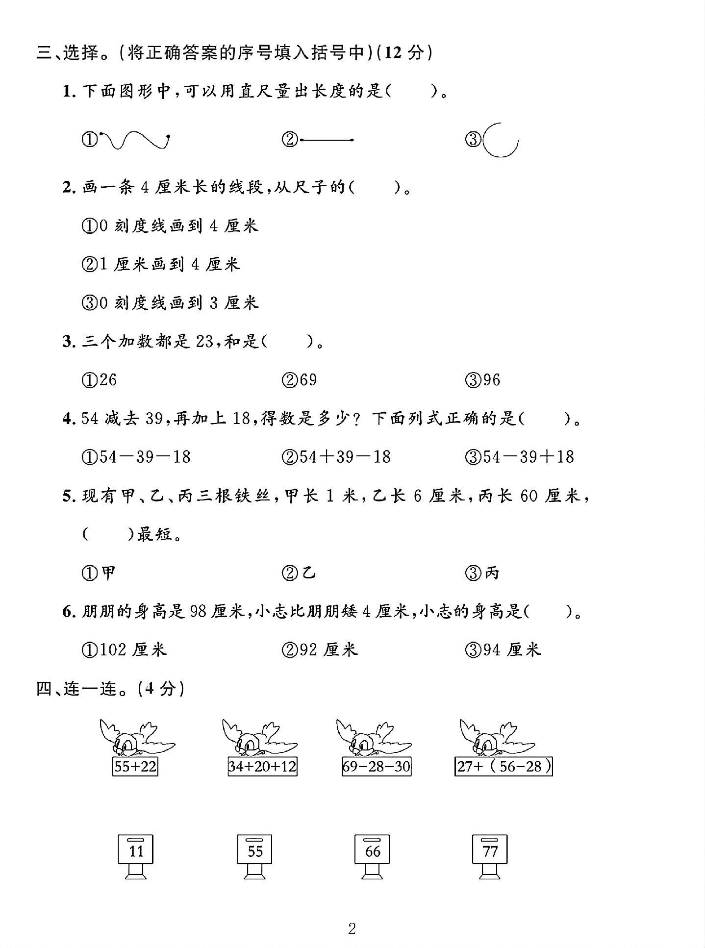 试卷