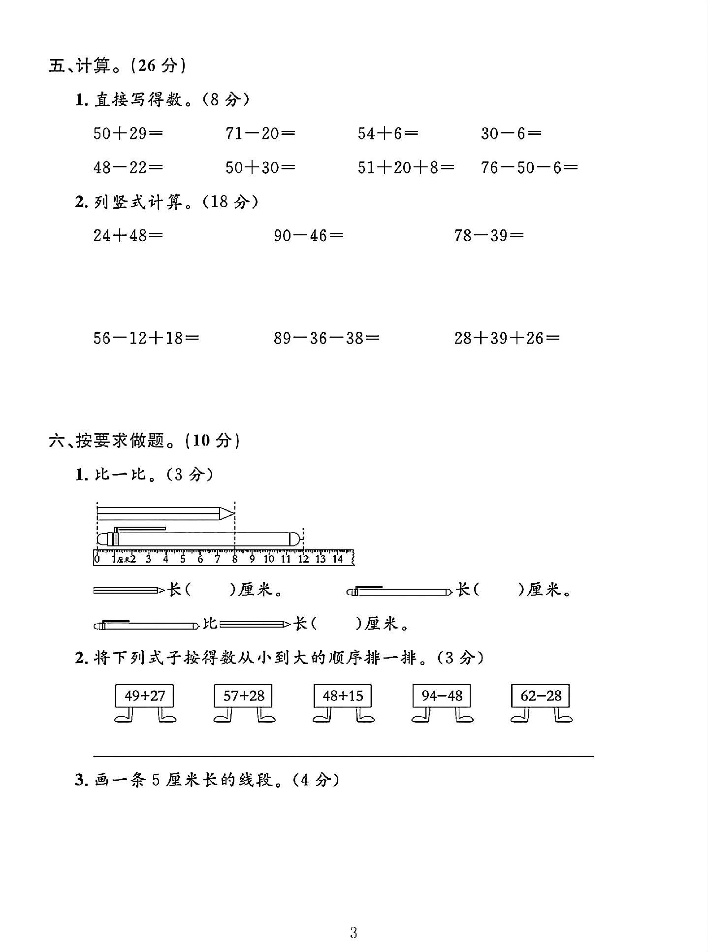 试卷