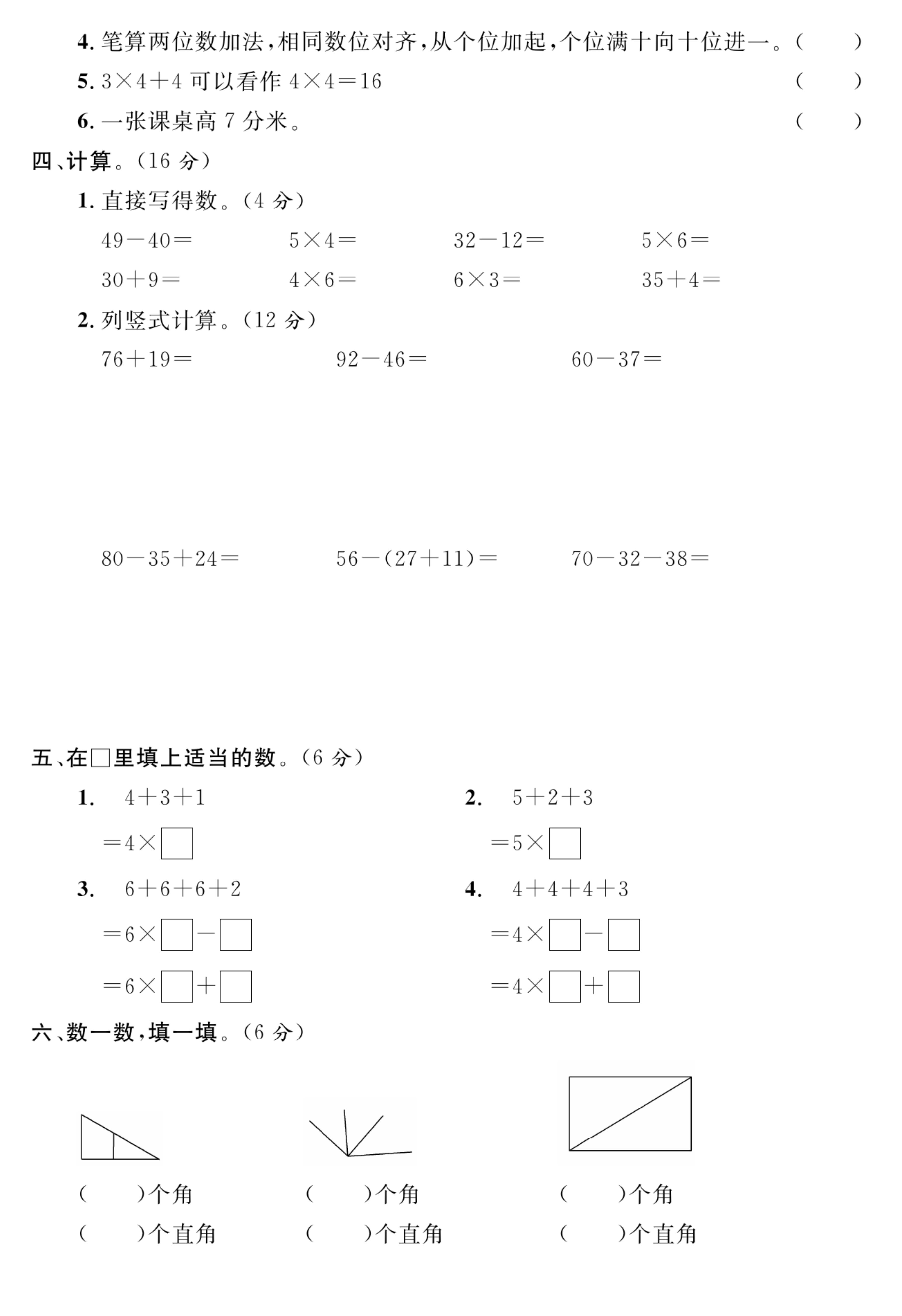 试卷