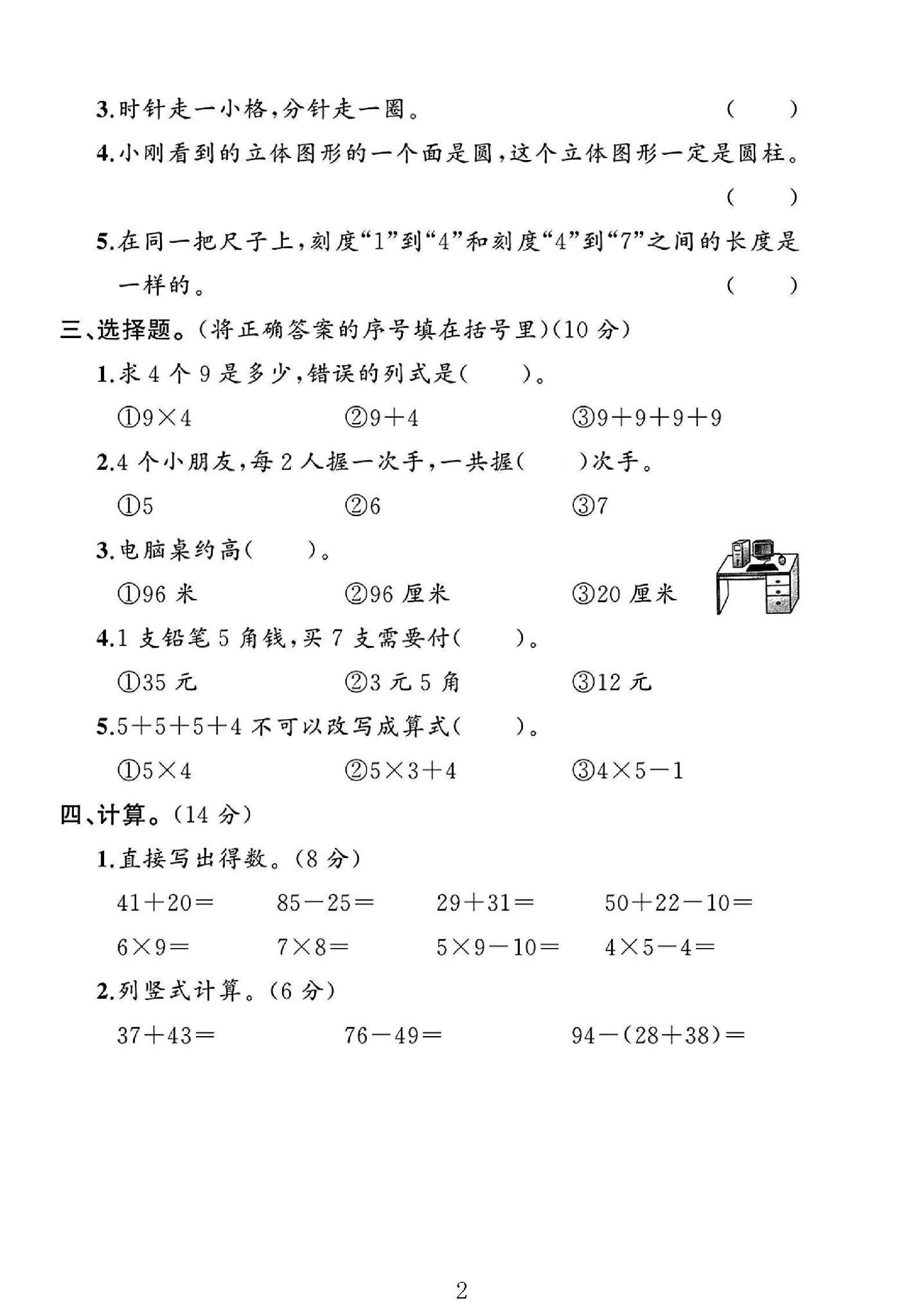 试卷