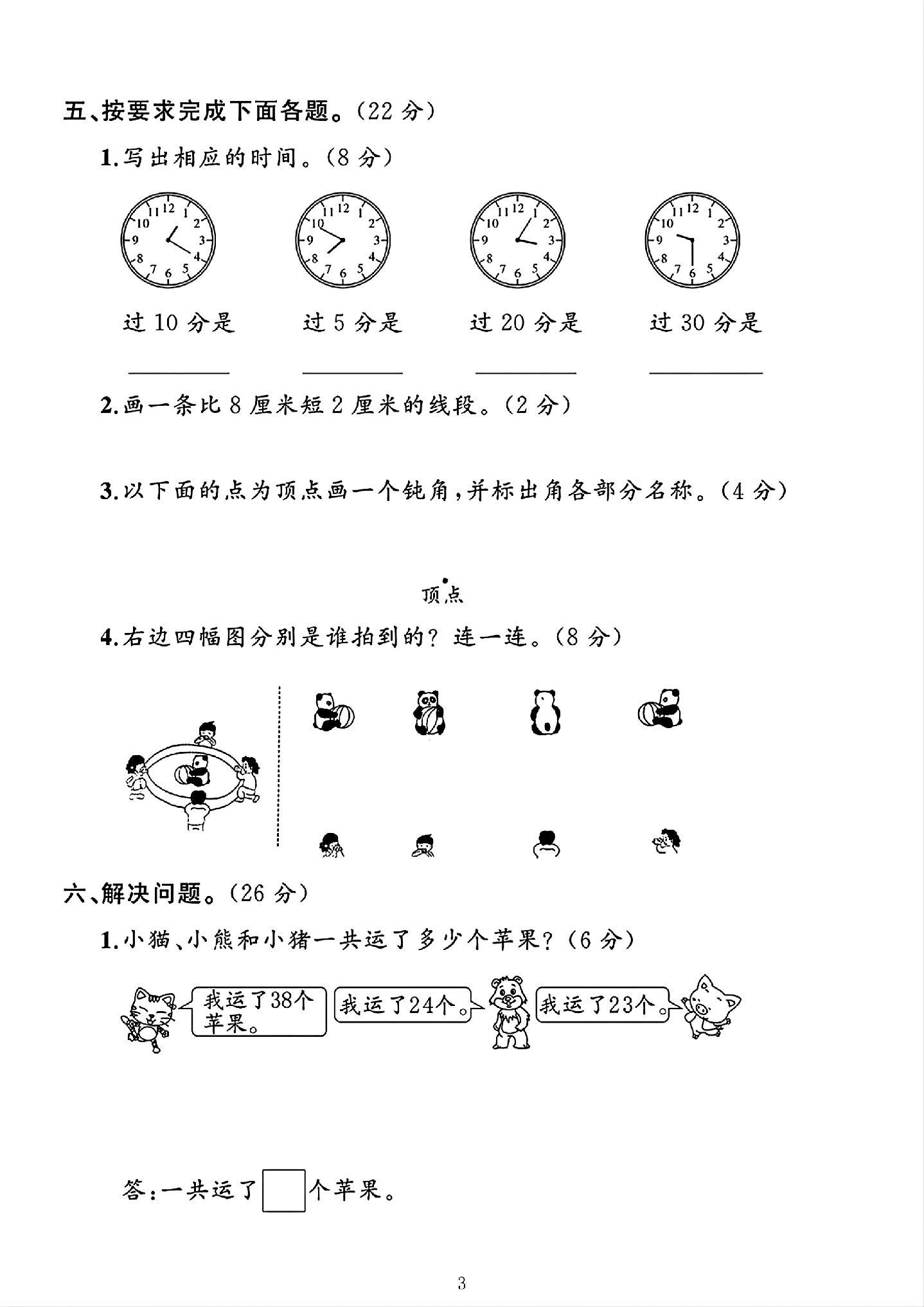 试卷