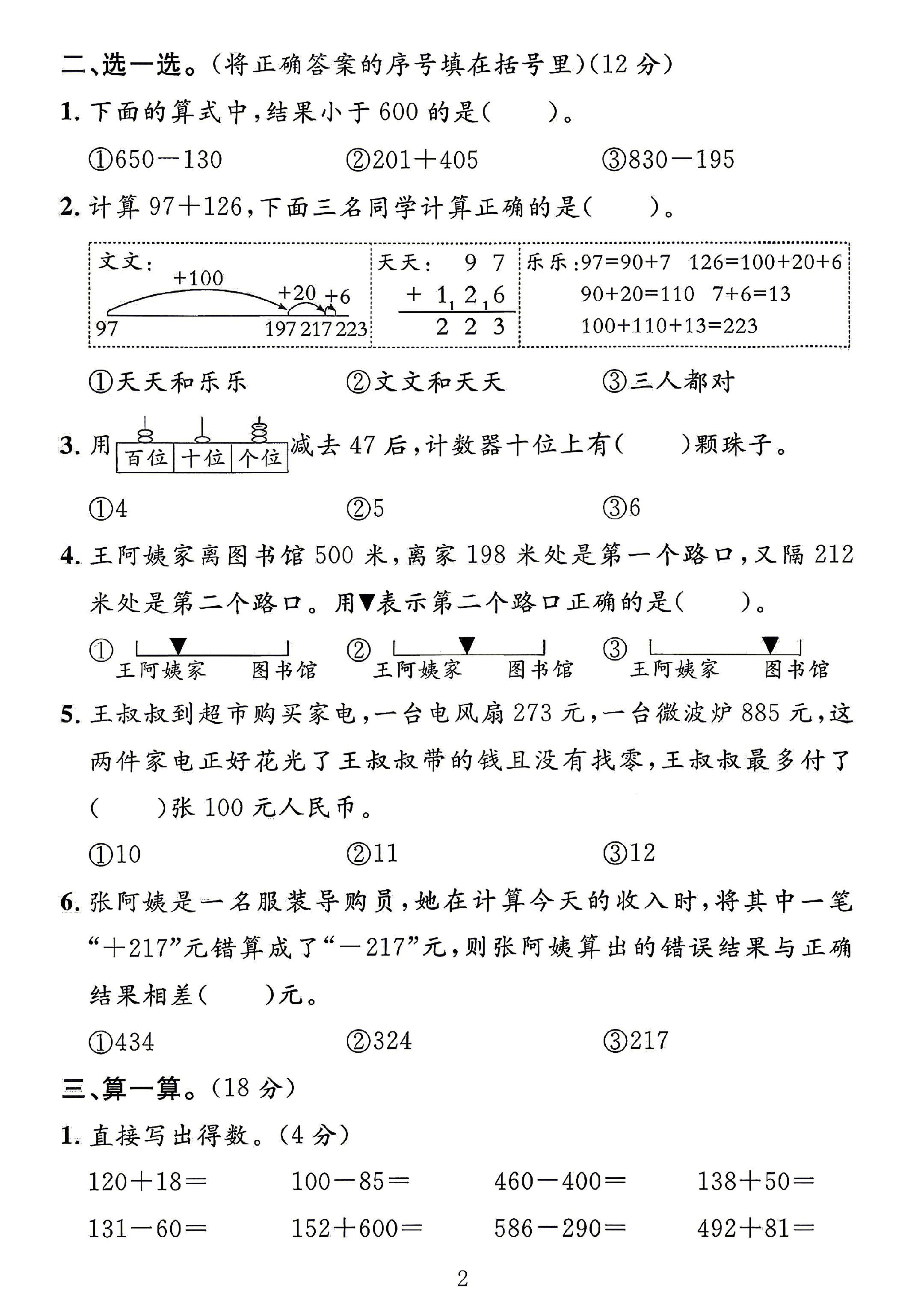 试卷