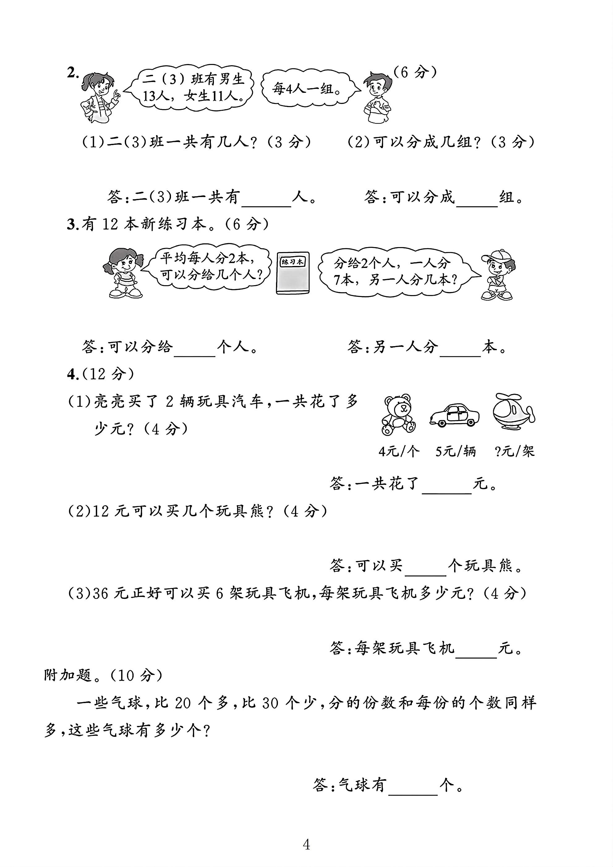 试卷