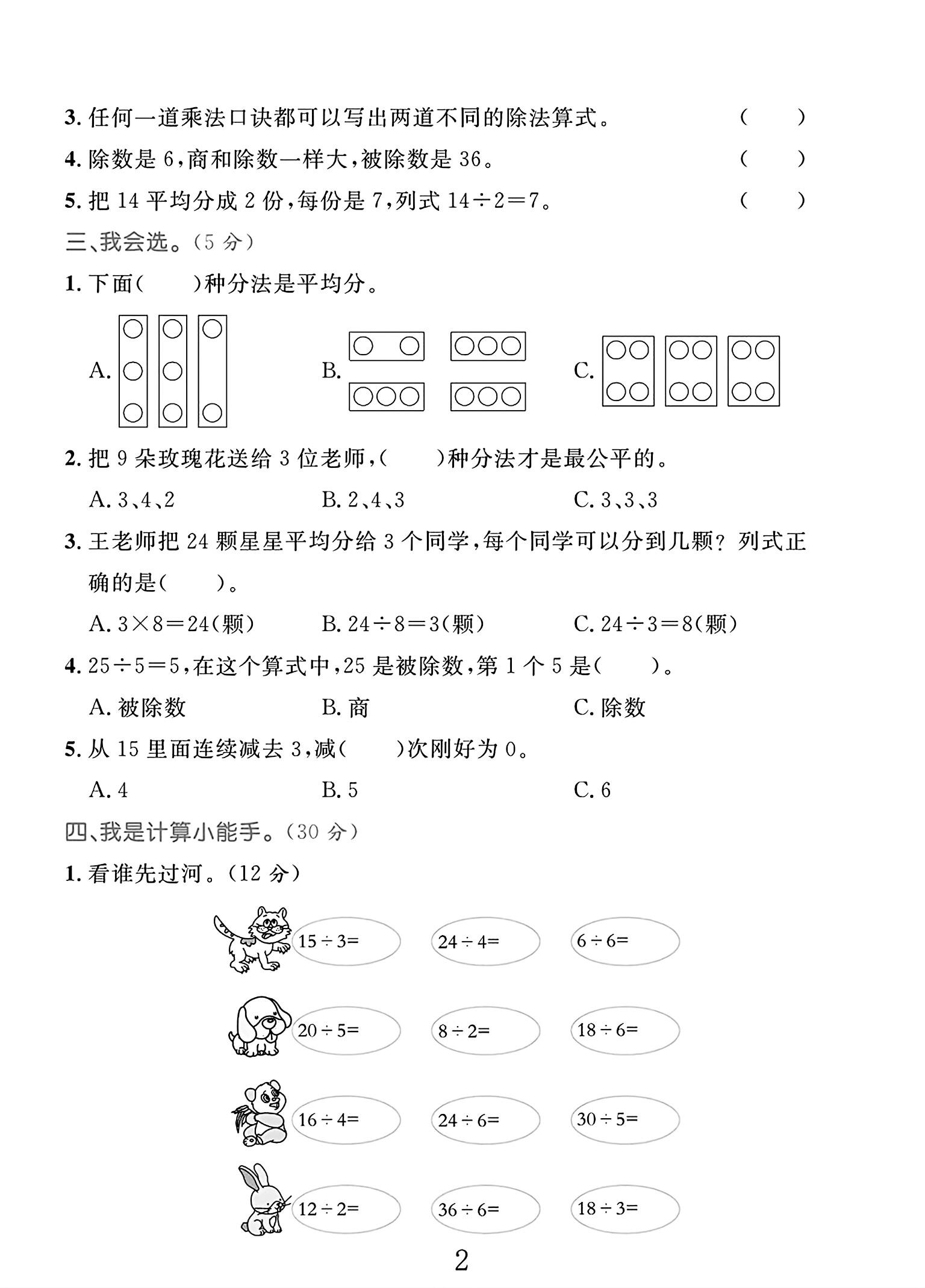 试卷
