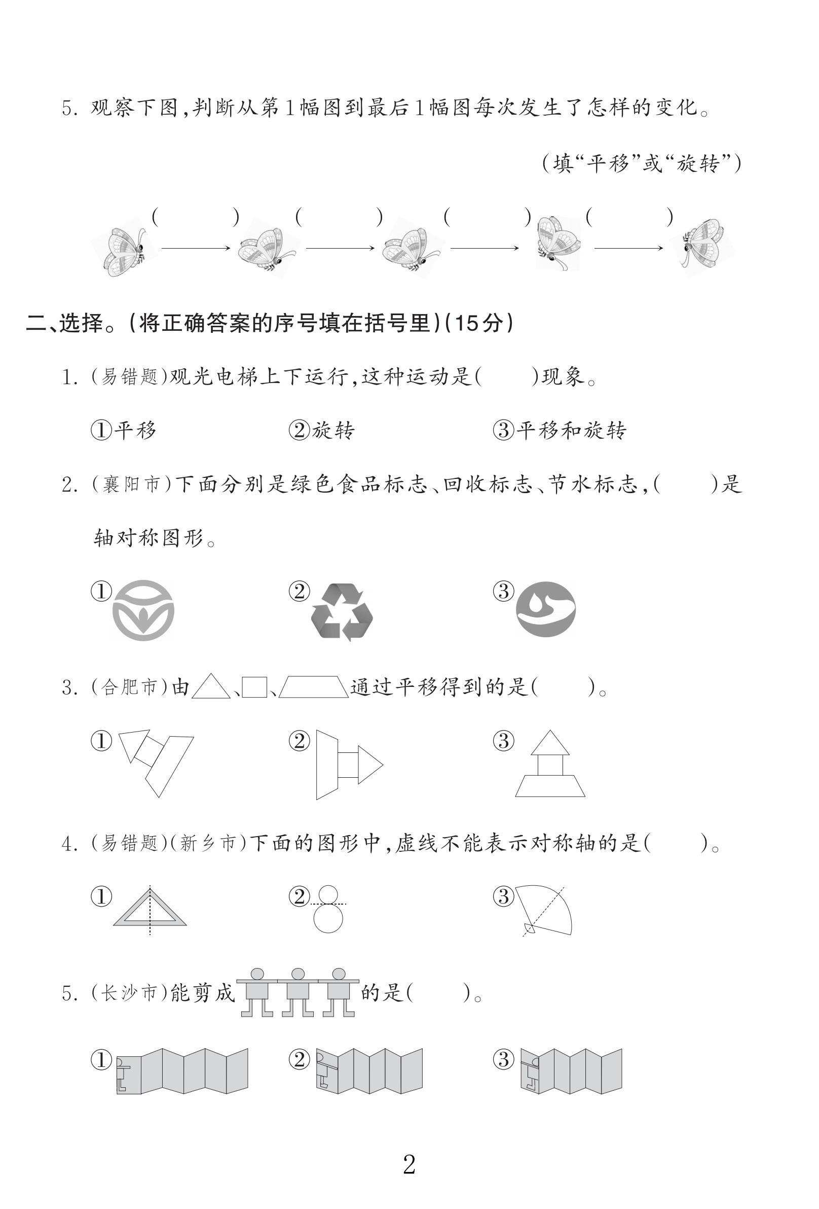 试卷