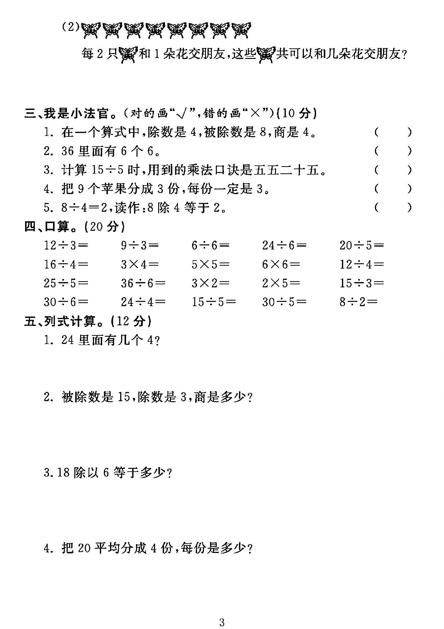 试卷