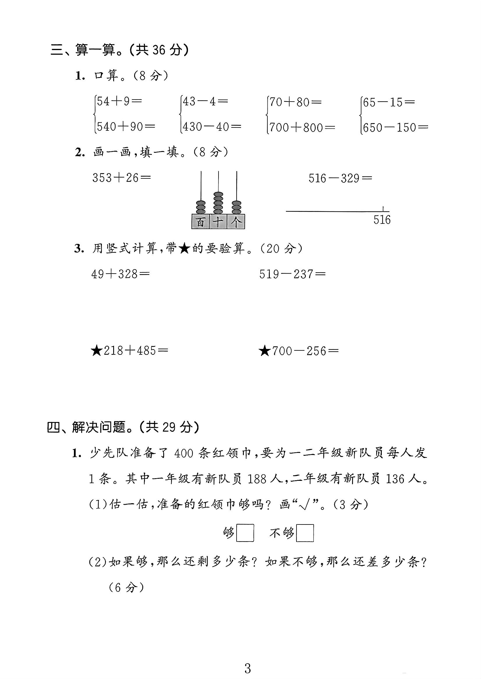 试卷