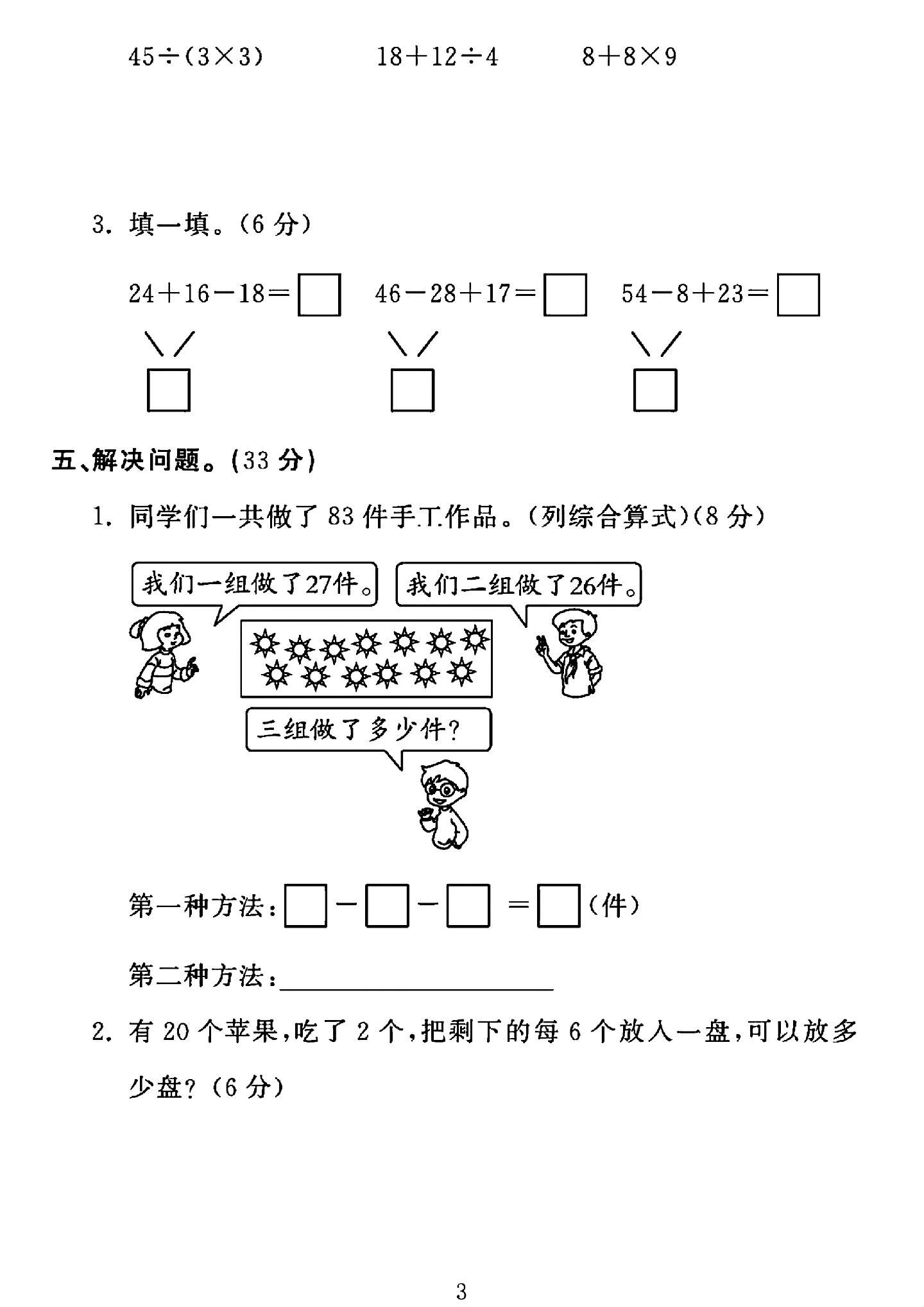 试卷