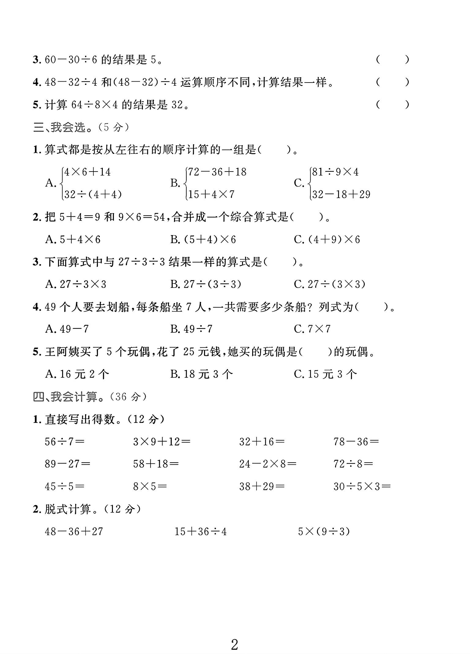 试卷