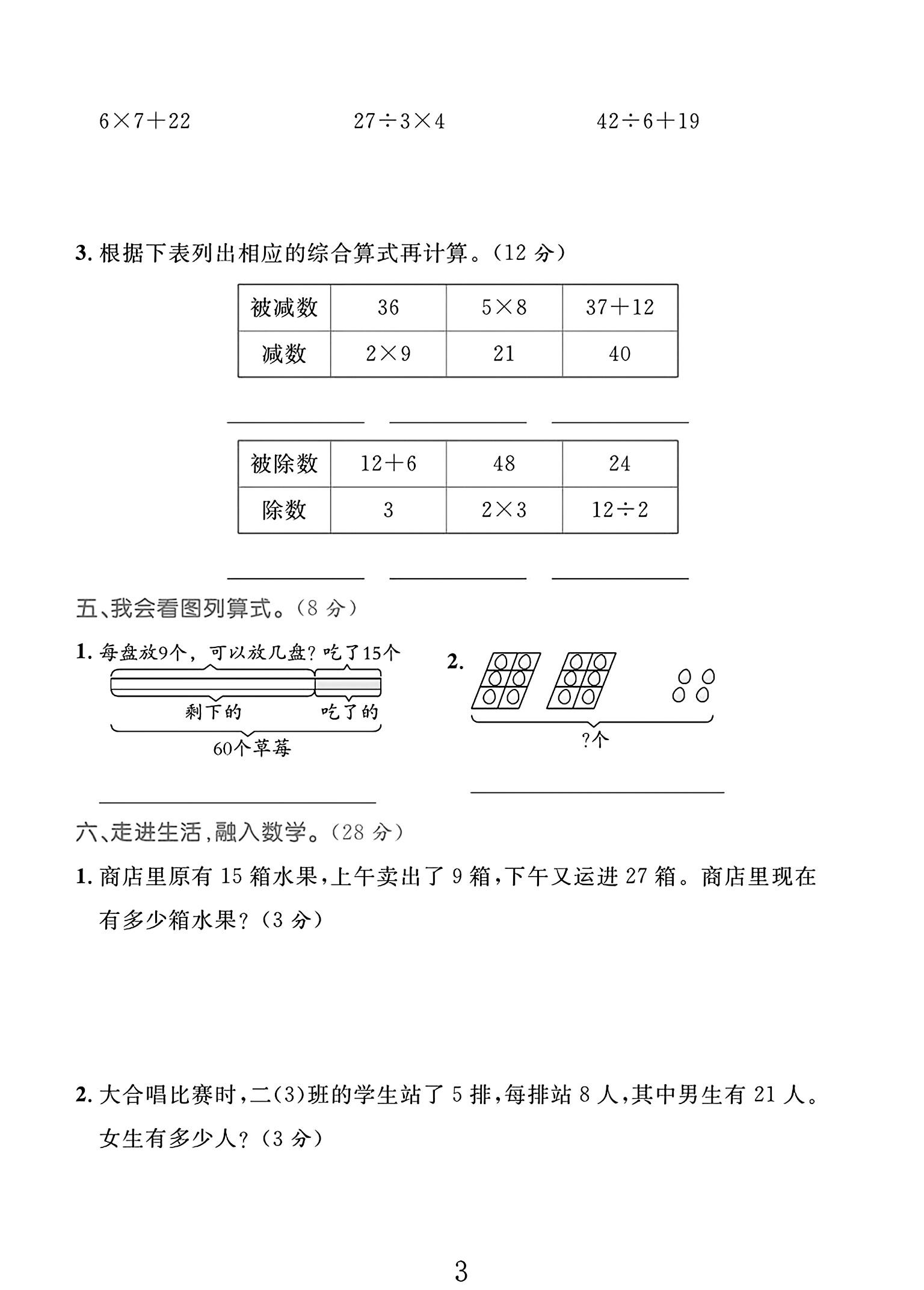 试卷