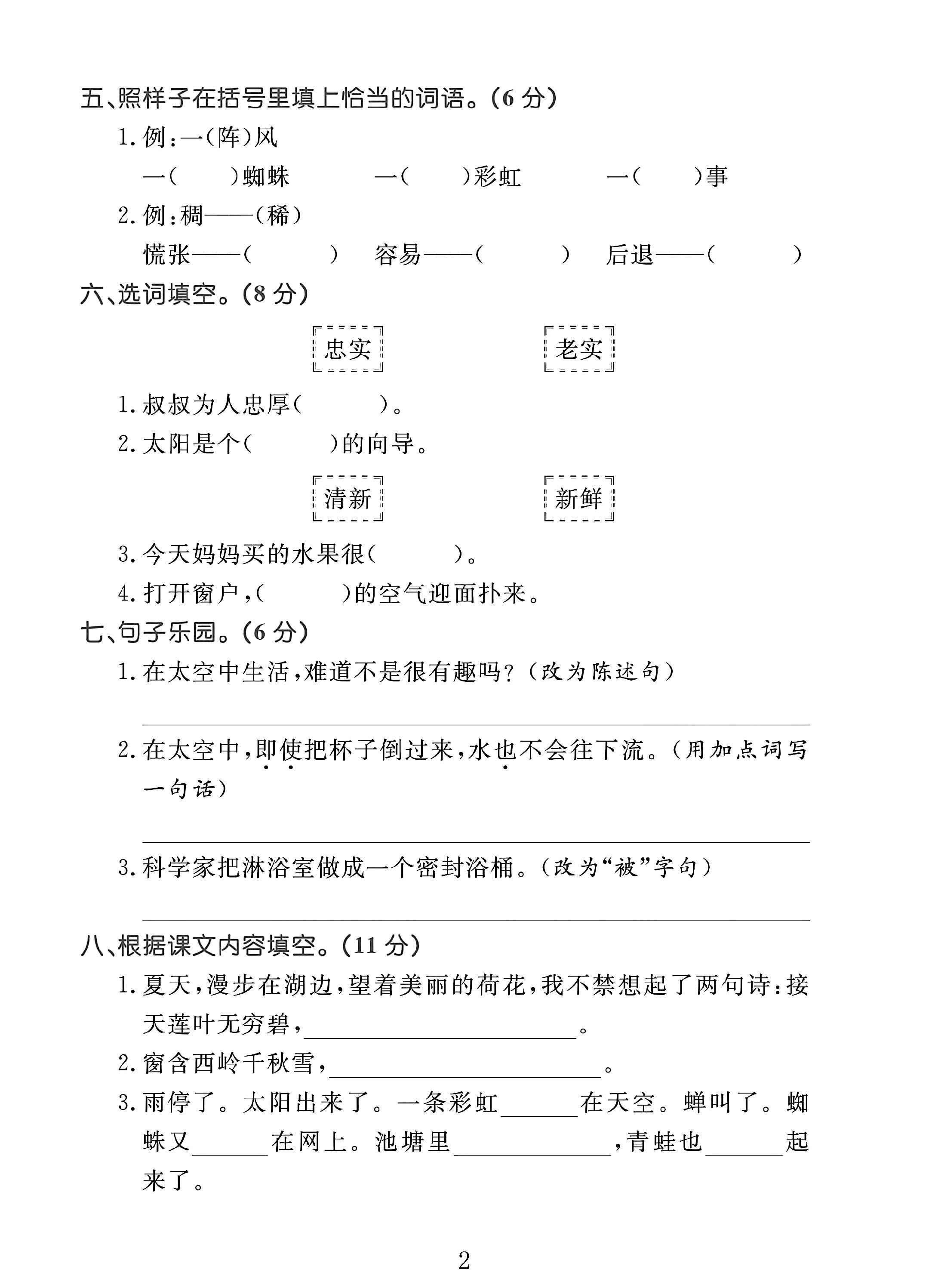 试卷
