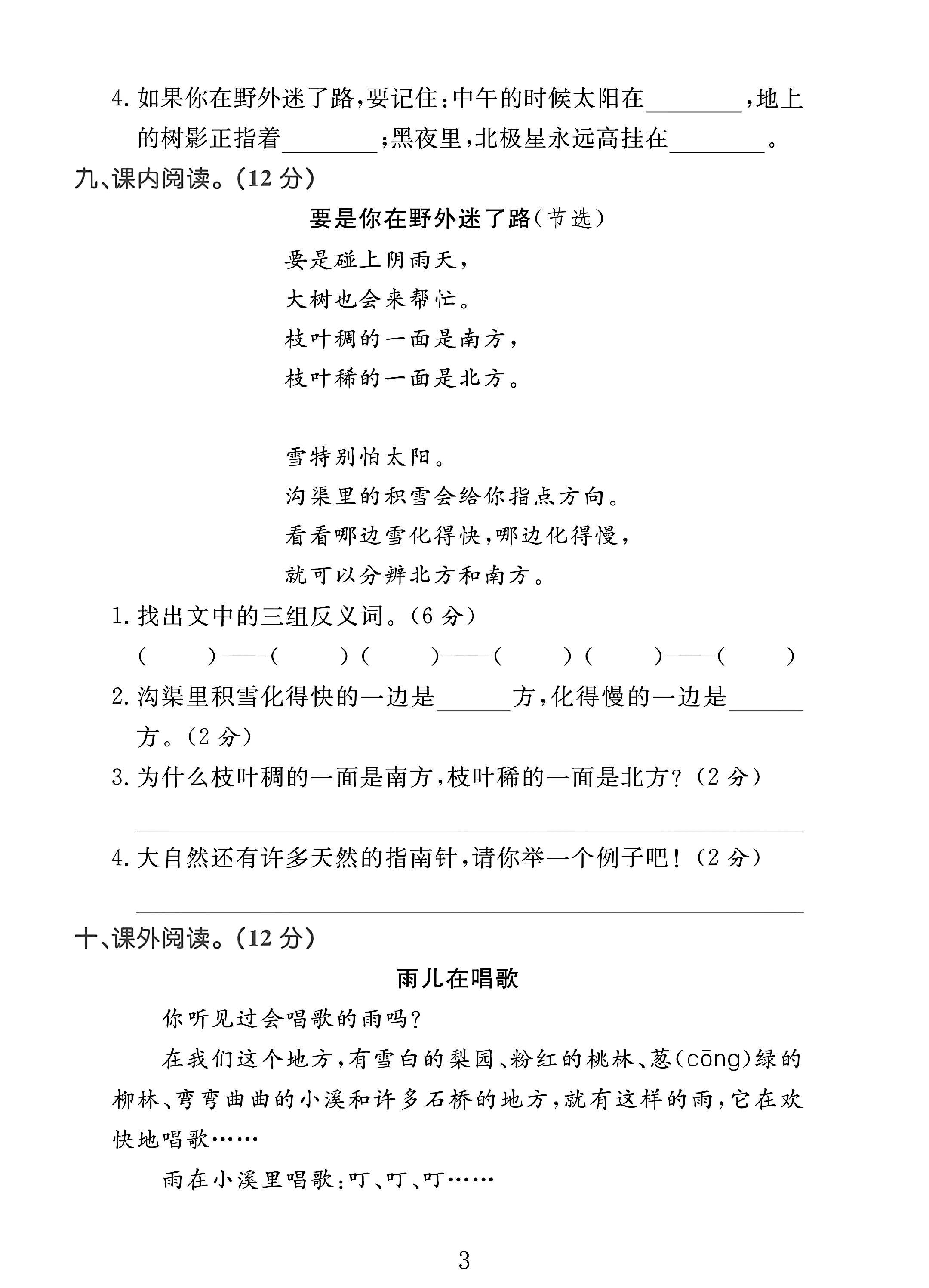 试卷