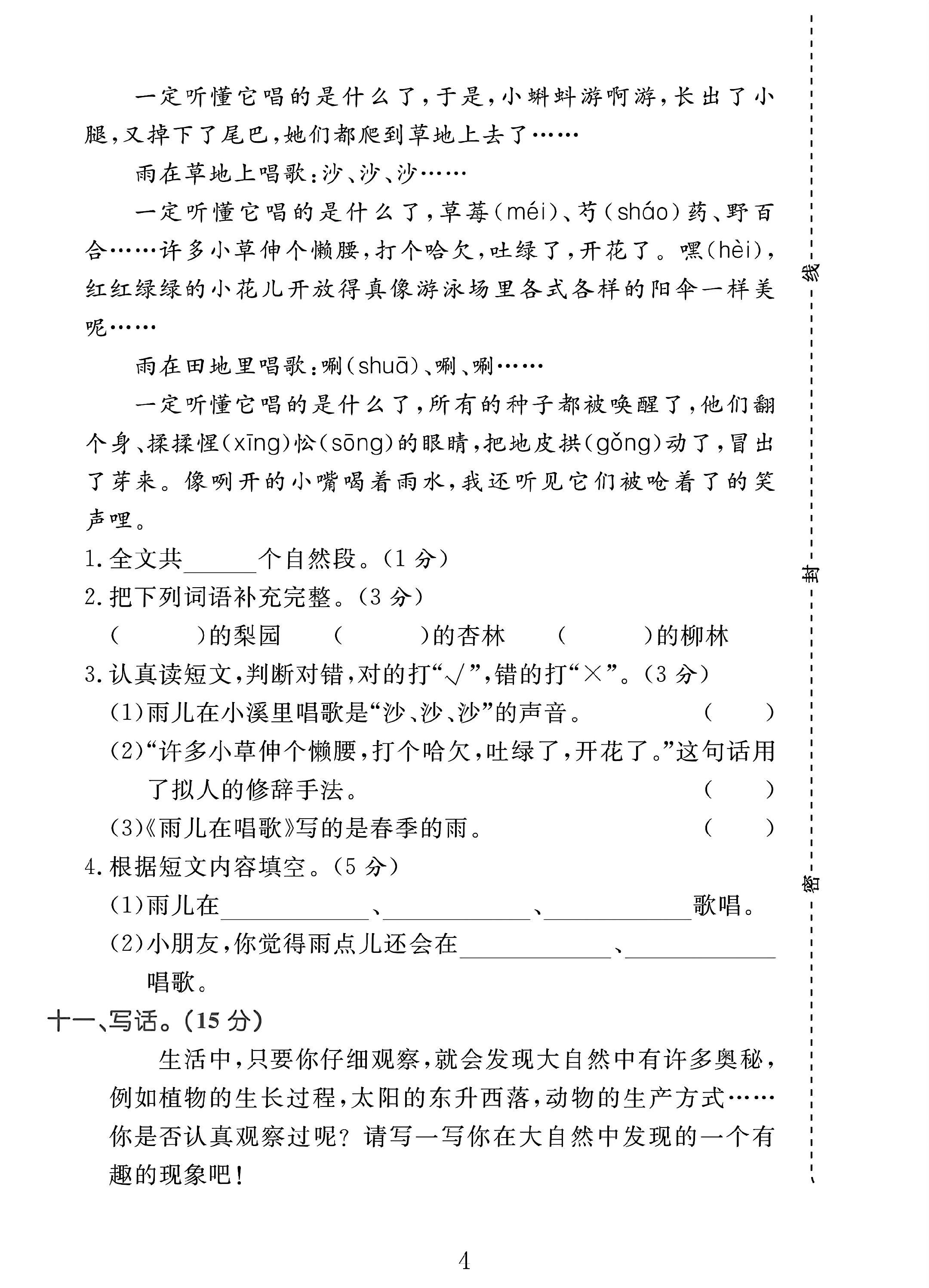 试卷