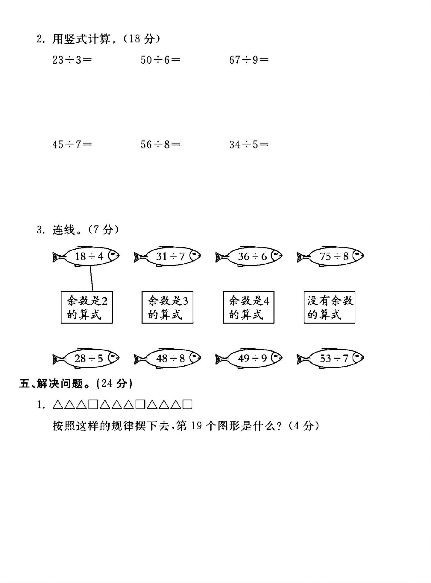 试卷