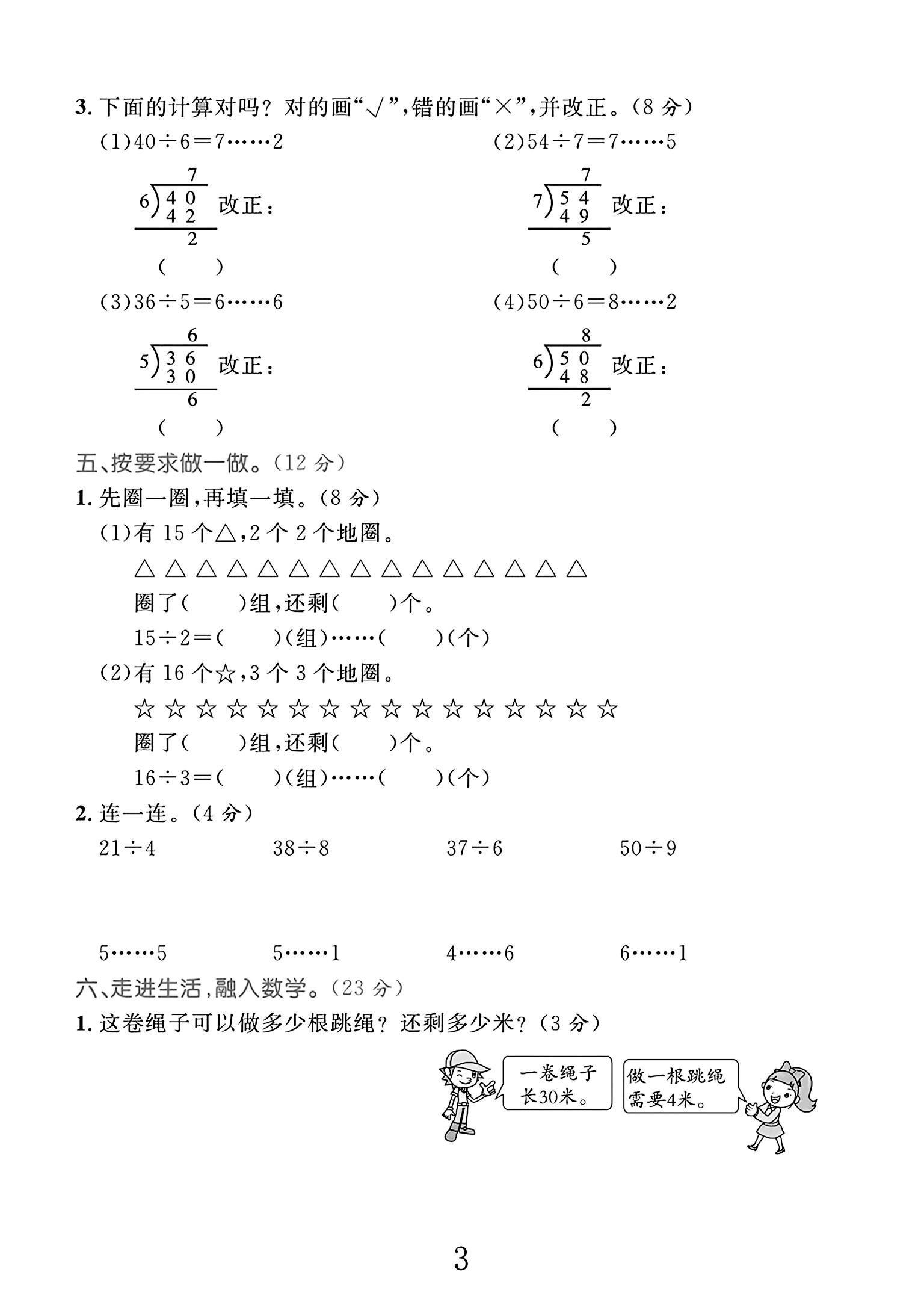 试卷