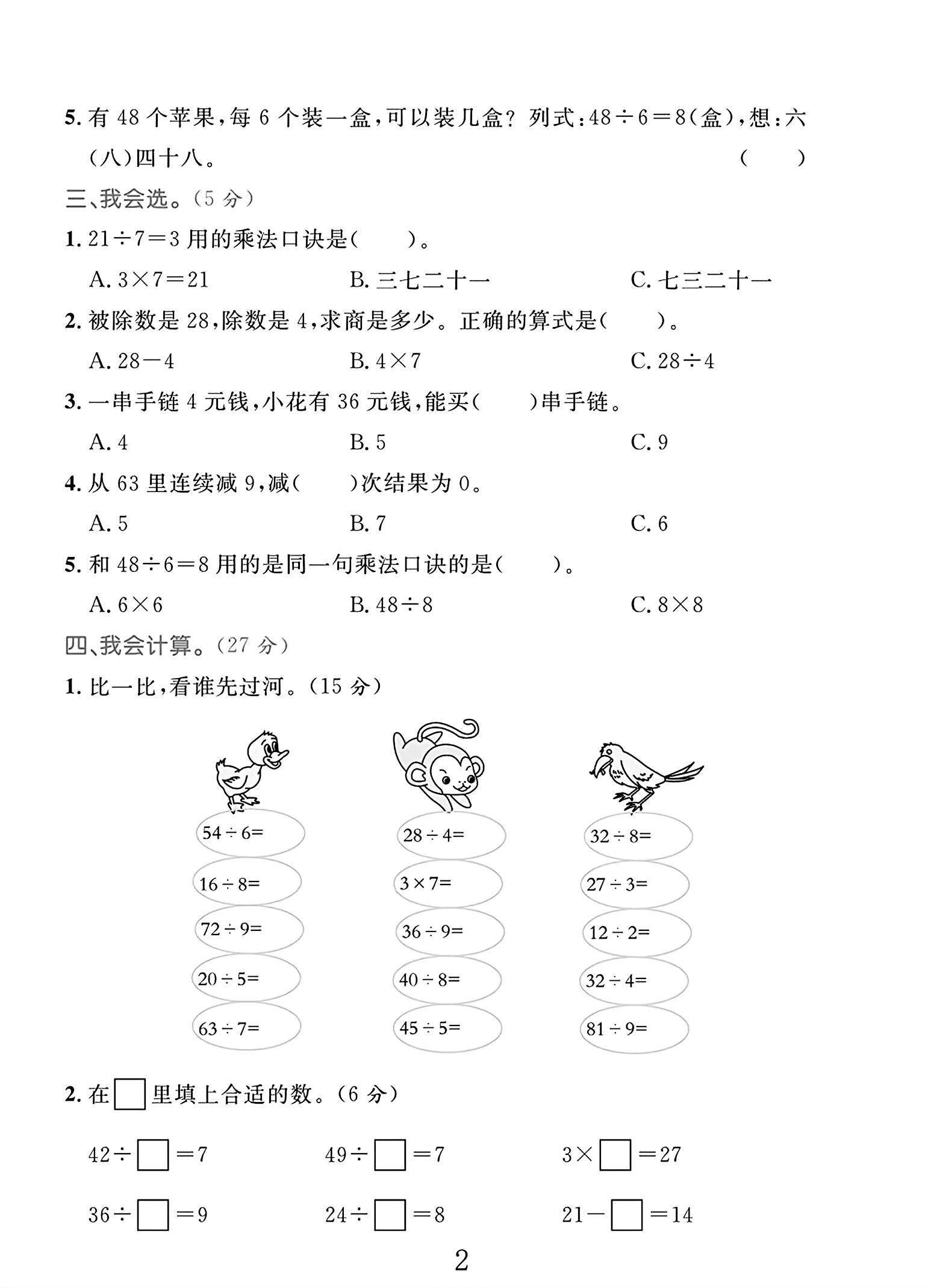 试卷